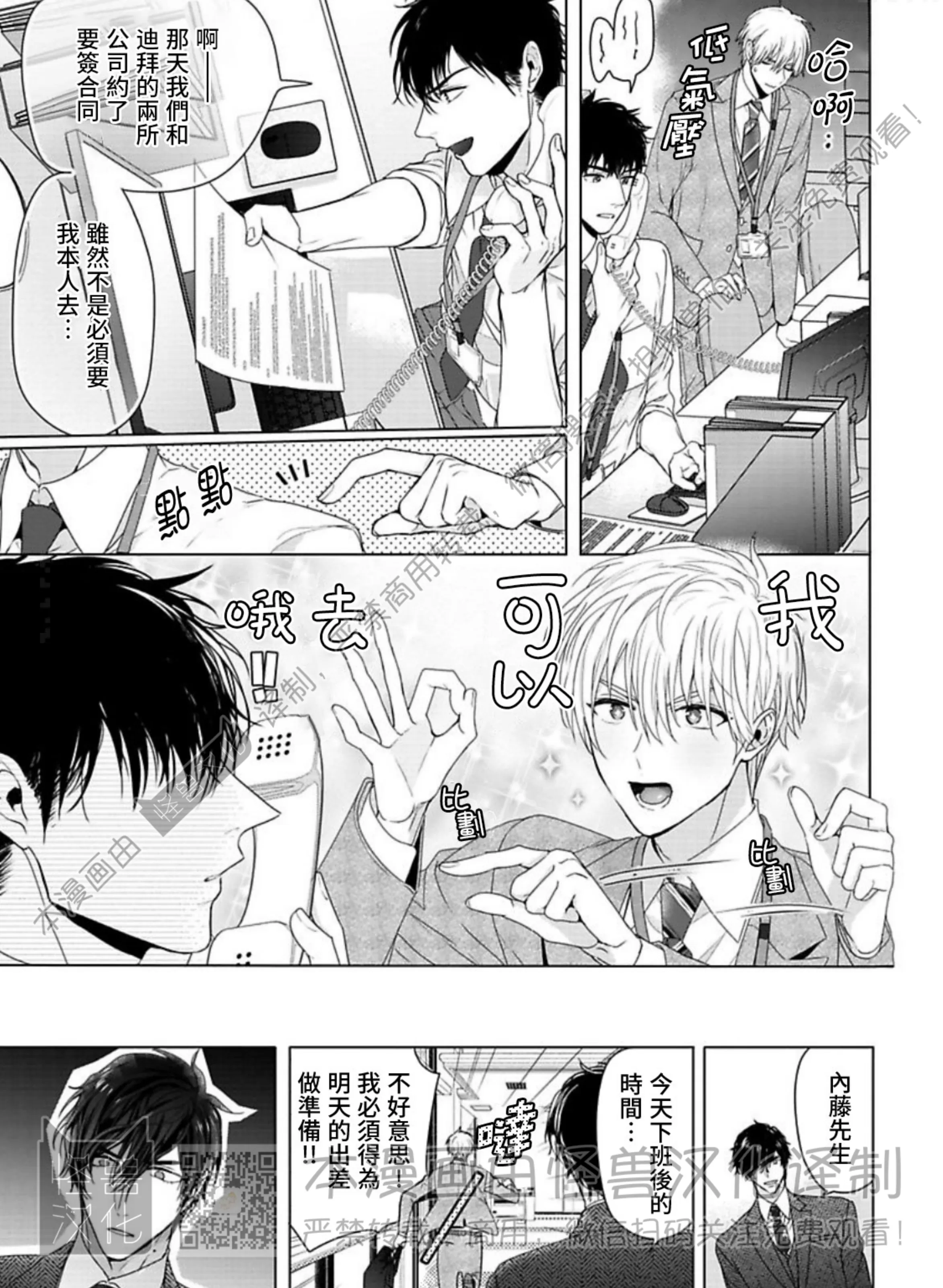 《蜜室逃脱》漫画最新章节第04话免费下拉式在线观看章节第【17】张图片