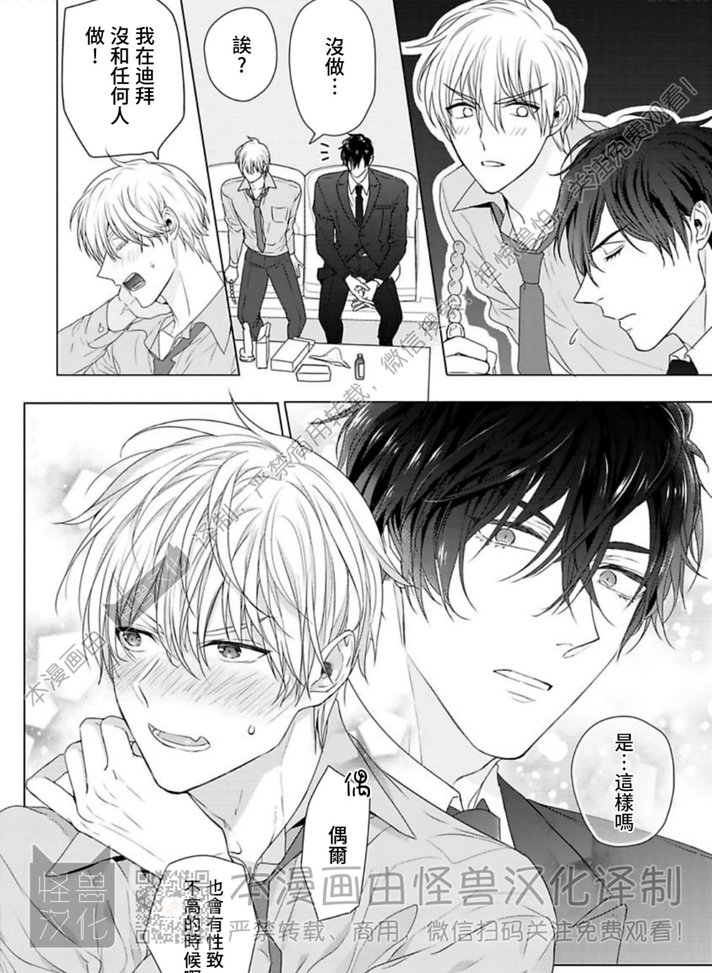 《蜜室逃脱》漫画最新章节第04话免费下拉式在线观看章节第【62】张图片