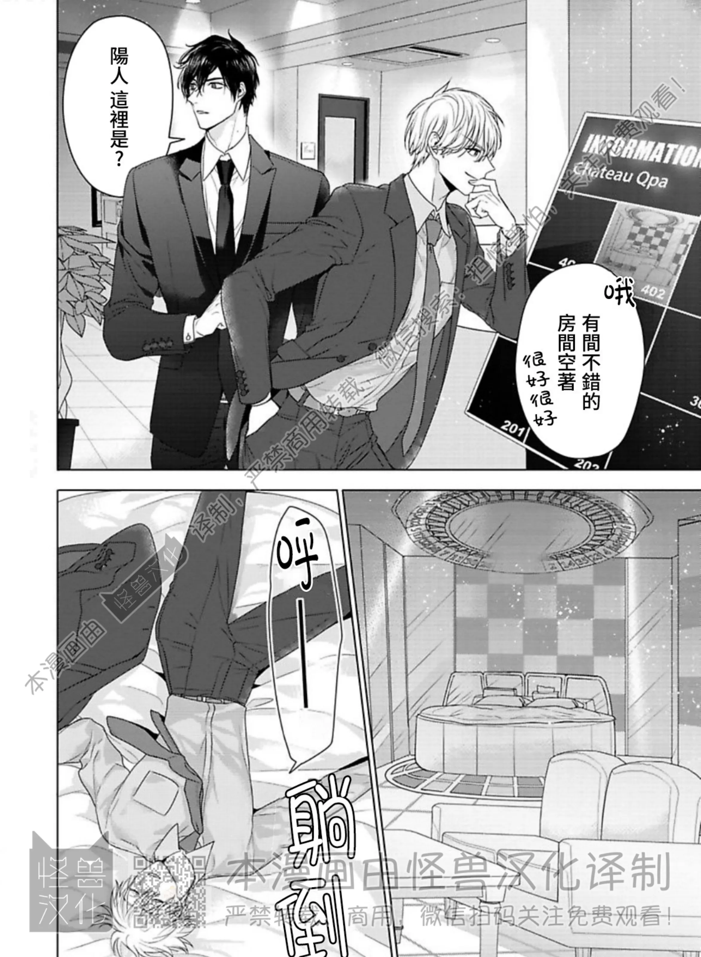 《蜜室逃脱》漫画最新章节第04话免费下拉式在线观看章节第【46】张图片