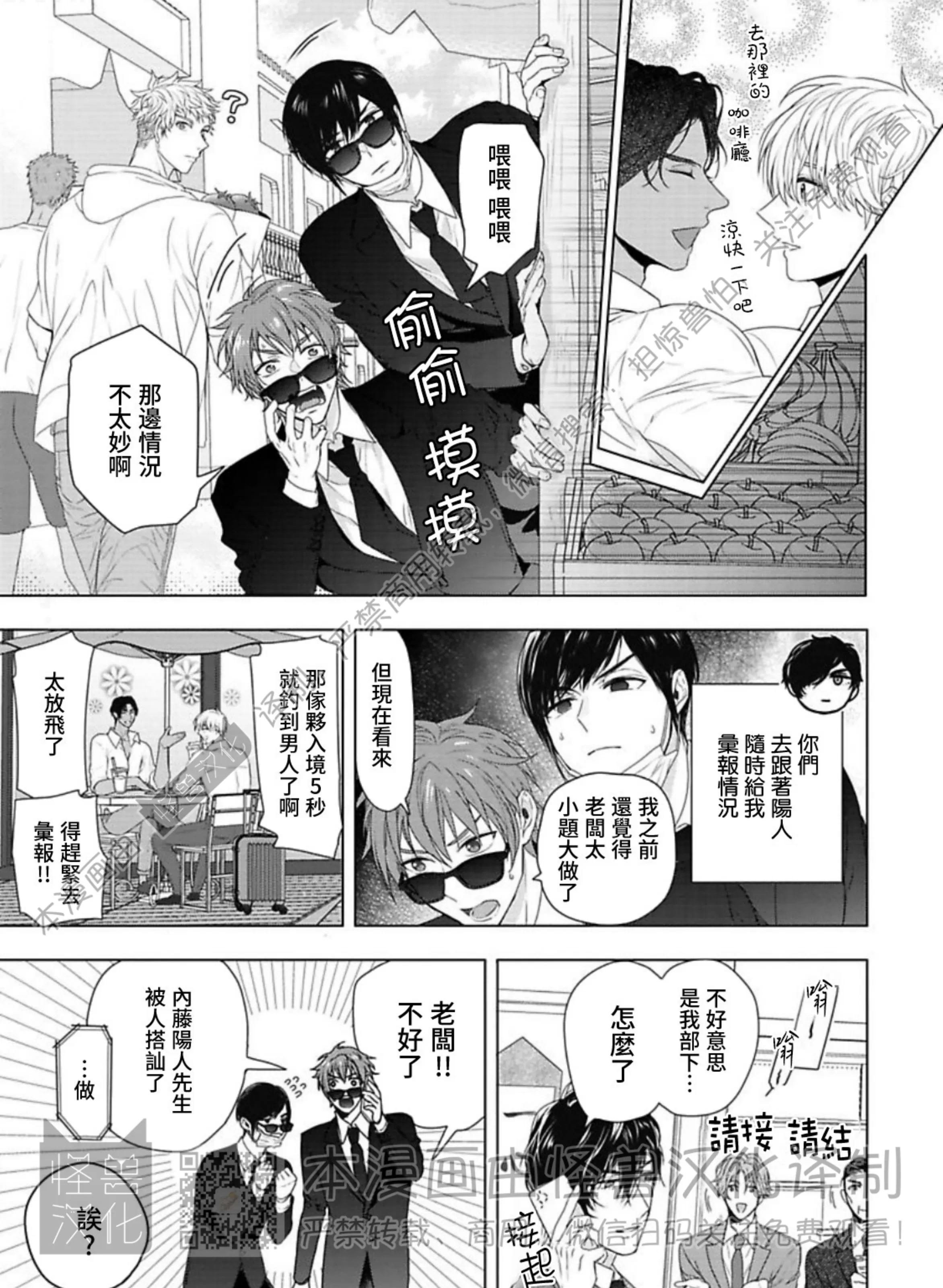 《蜜室逃脱》漫画最新章节第04话免费下拉式在线观看章节第【25】张图片