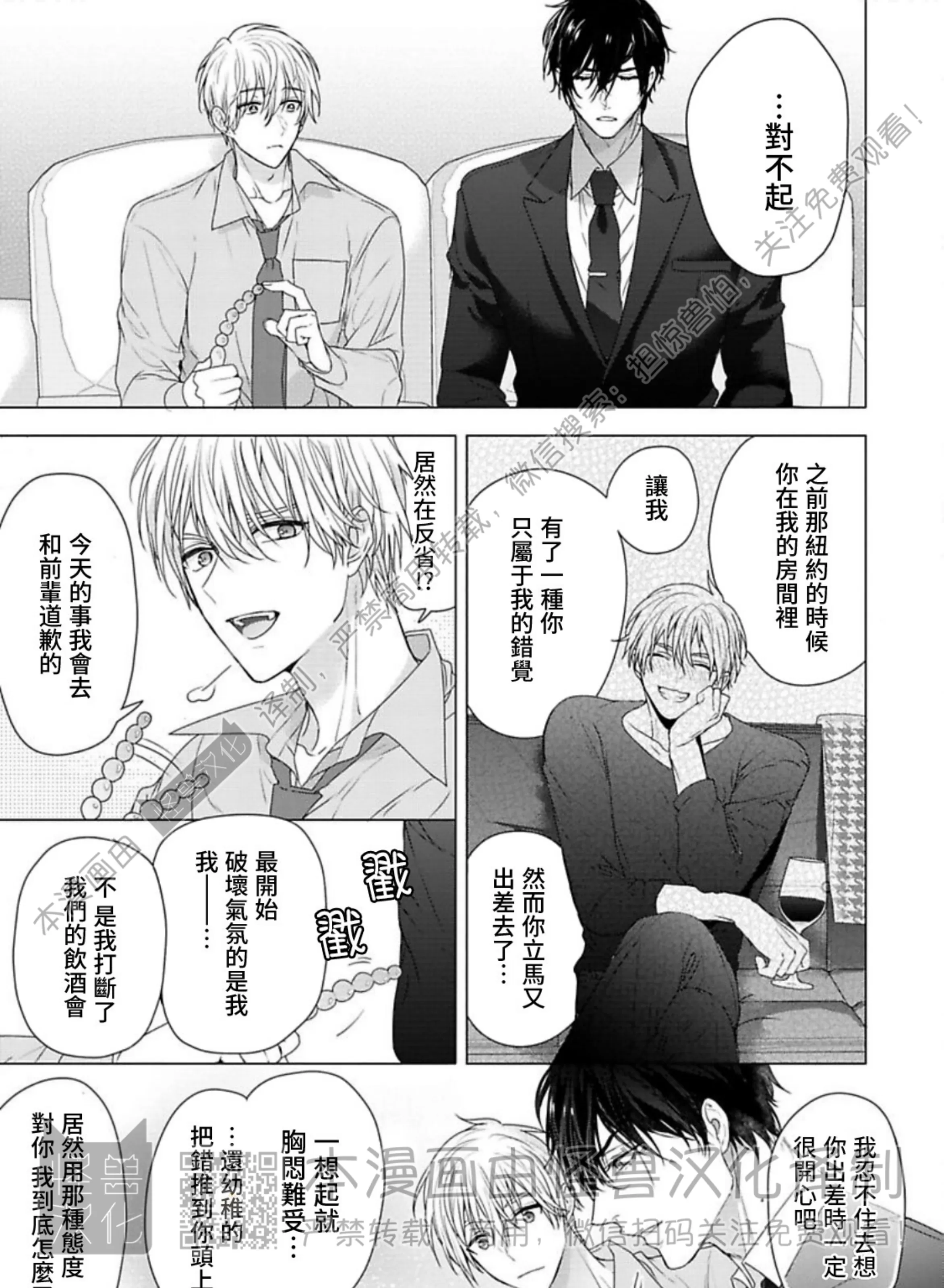 《蜜室逃脱》漫画最新章节第04话免费下拉式在线观看章节第【60】张图片