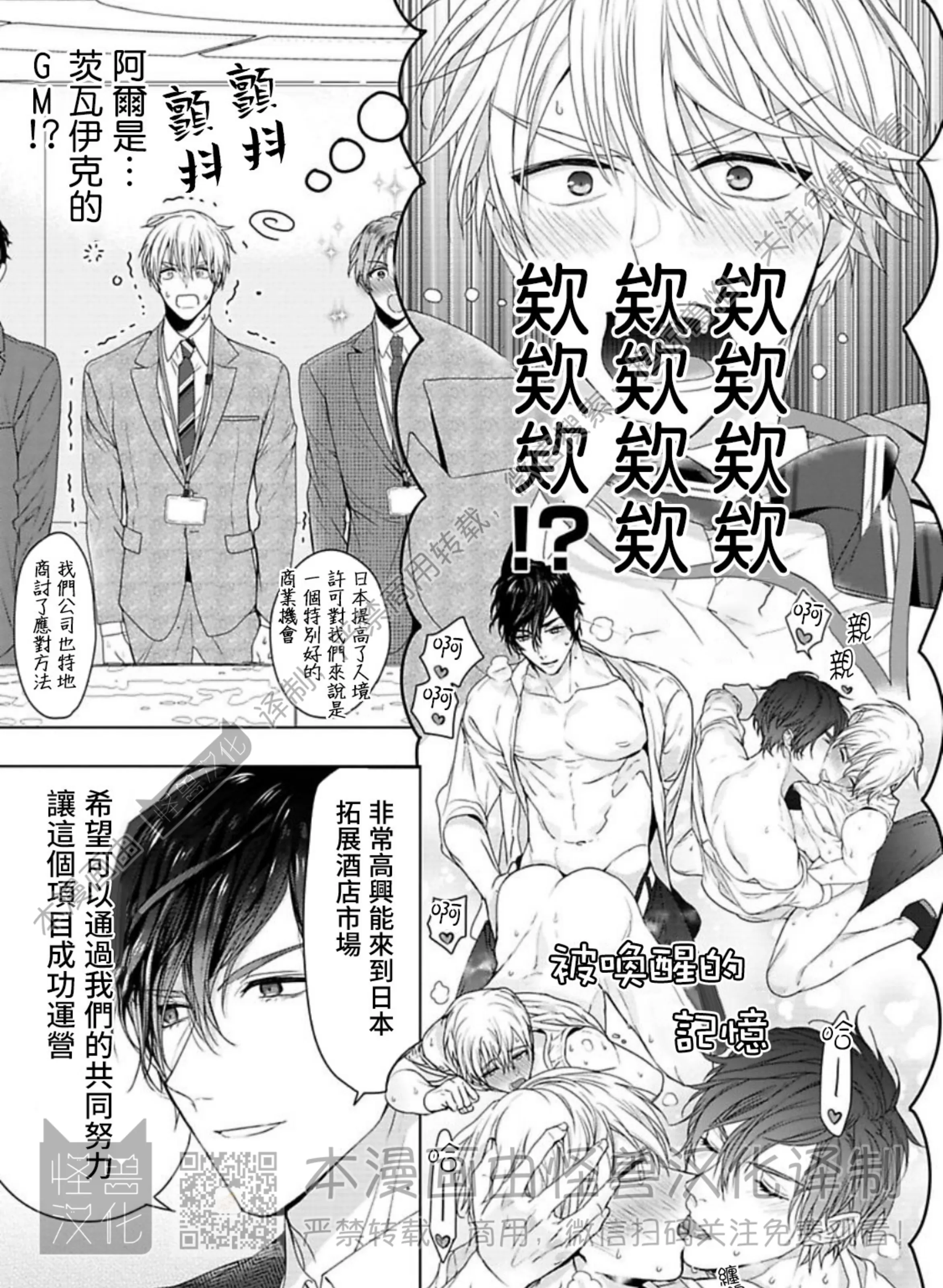 《蜜室逃脱》漫画最新章节第04话免费下拉式在线观看章节第【9】张图片