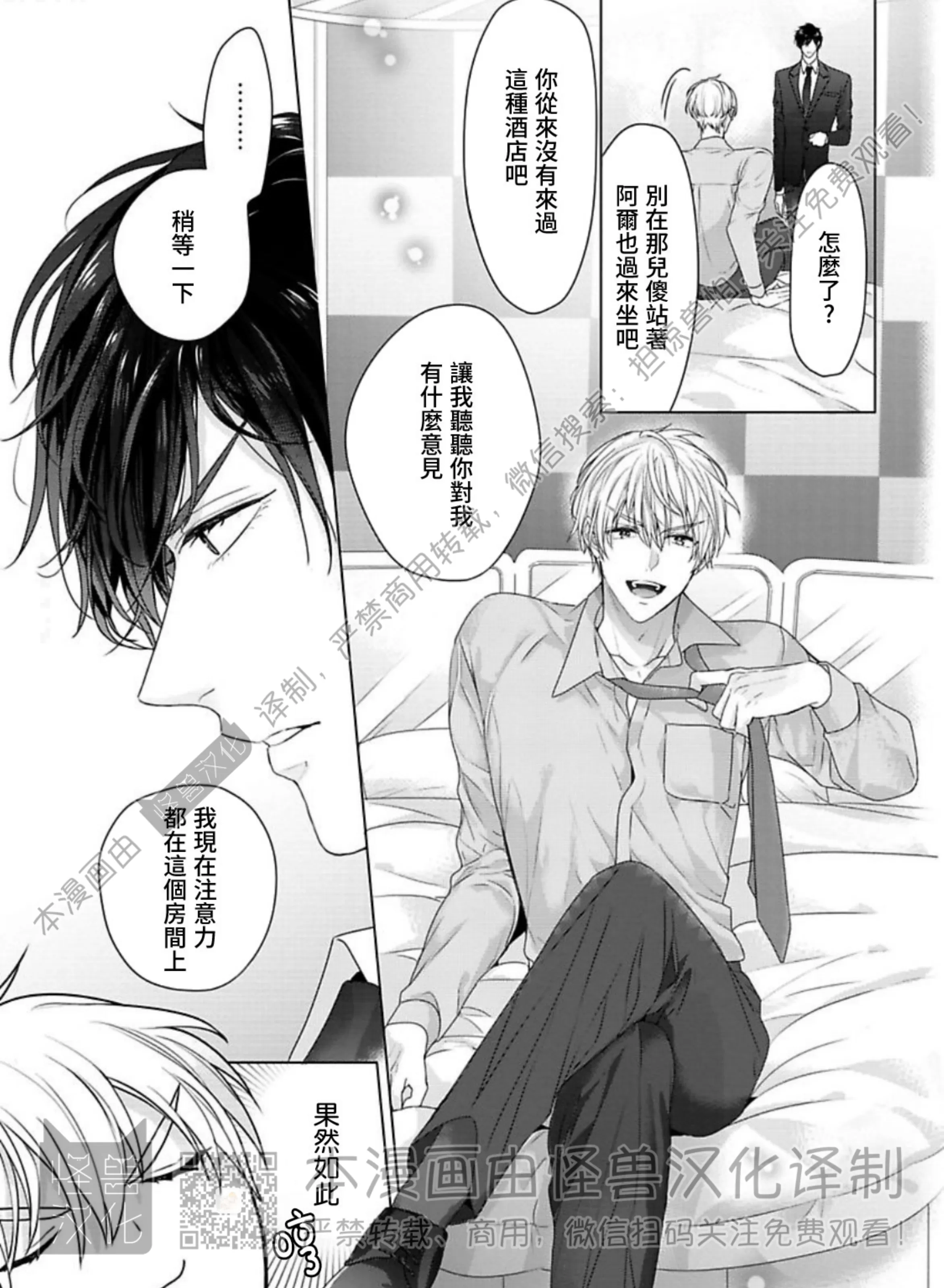 《蜜室逃脱》漫画最新章节第04话免费下拉式在线观看章节第【48】张图片