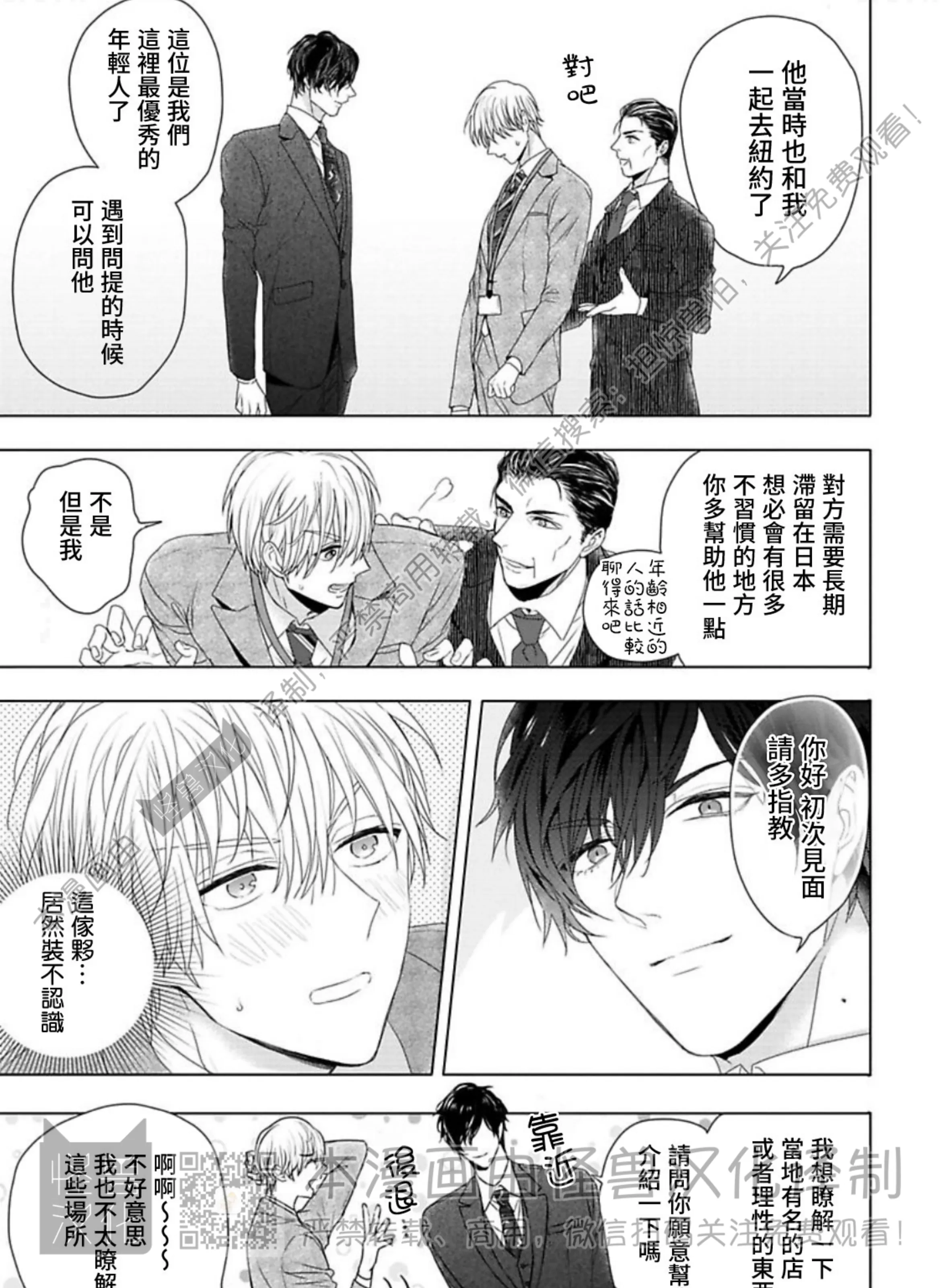 《蜜室逃脱》漫画最新章节第04话免费下拉式在线观看章节第【13】张图片