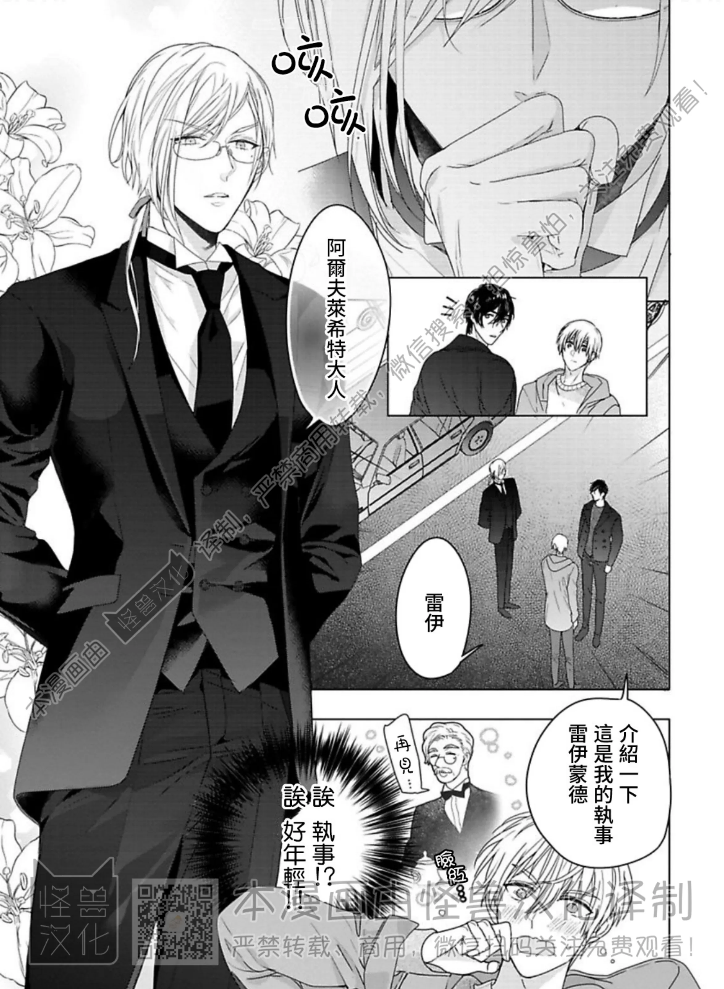 《蜜室逃脱》漫画最新章节第05话免费下拉式在线观看章节第【44】张图片