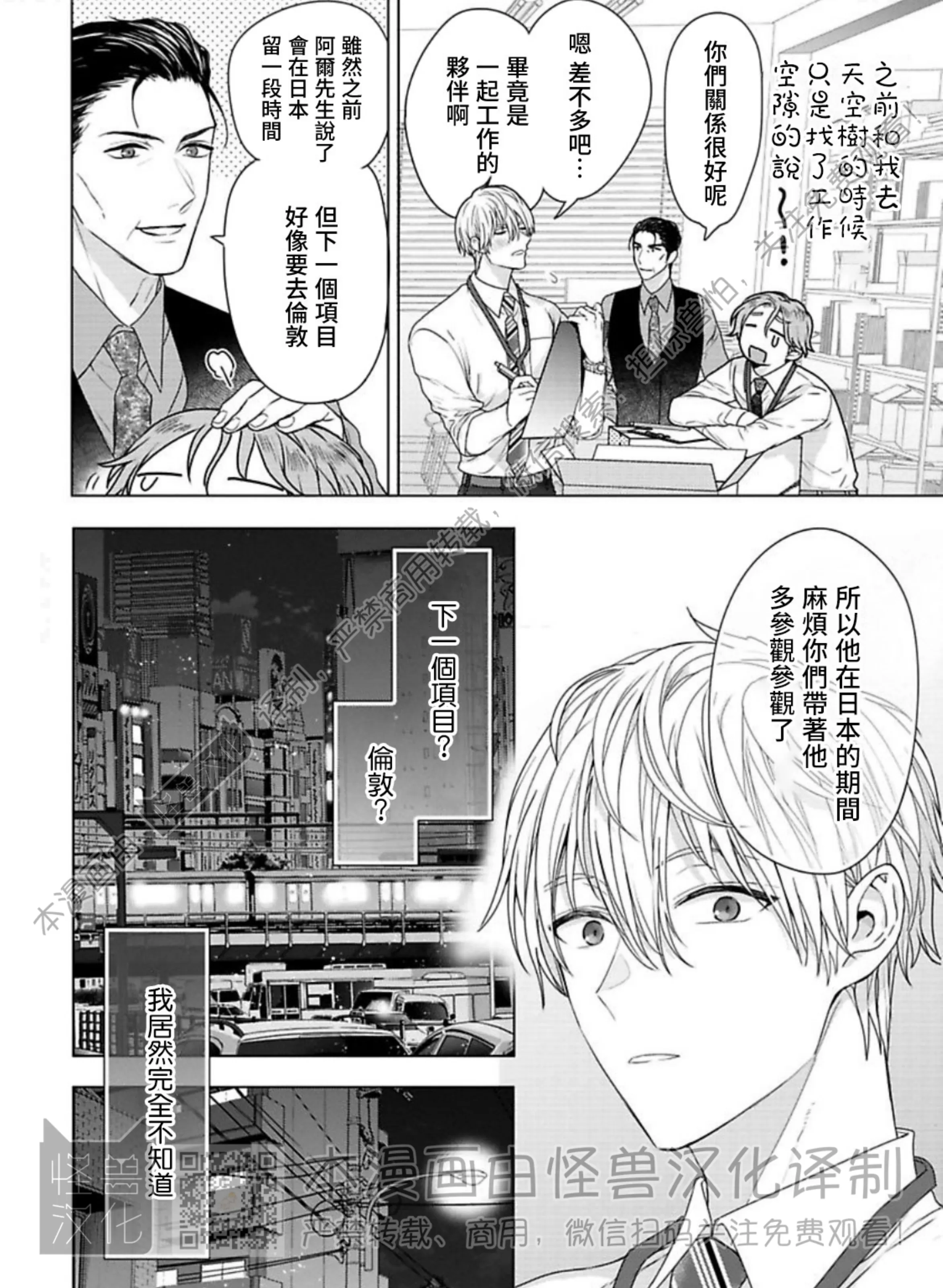 《蜜室逃脱》漫画最新章节第05话免费下拉式在线观看章节第【31】张图片