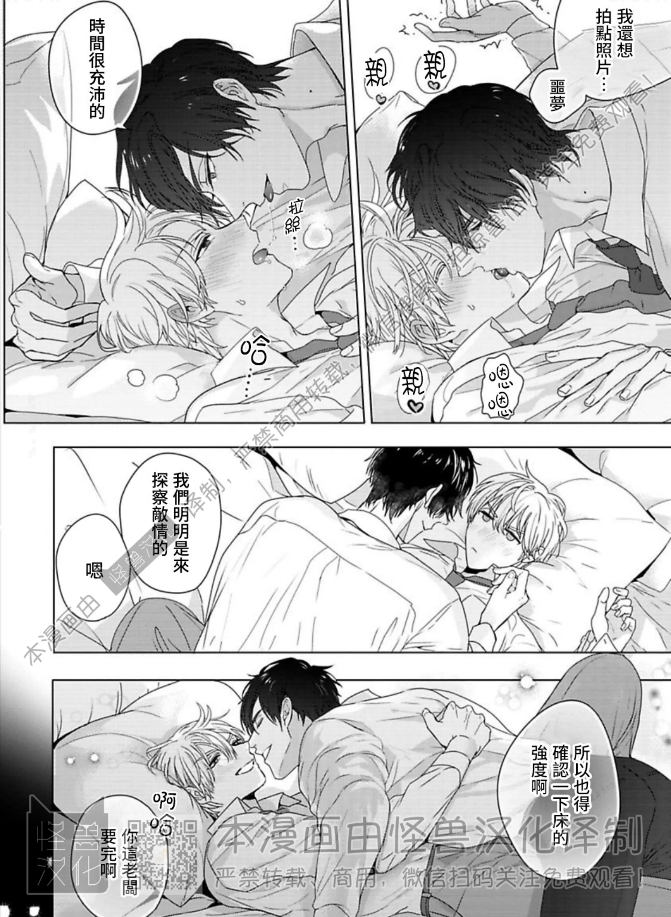 《蜜室逃脱》漫画最新章节第05话免费下拉式在线观看章节第【19】张图片