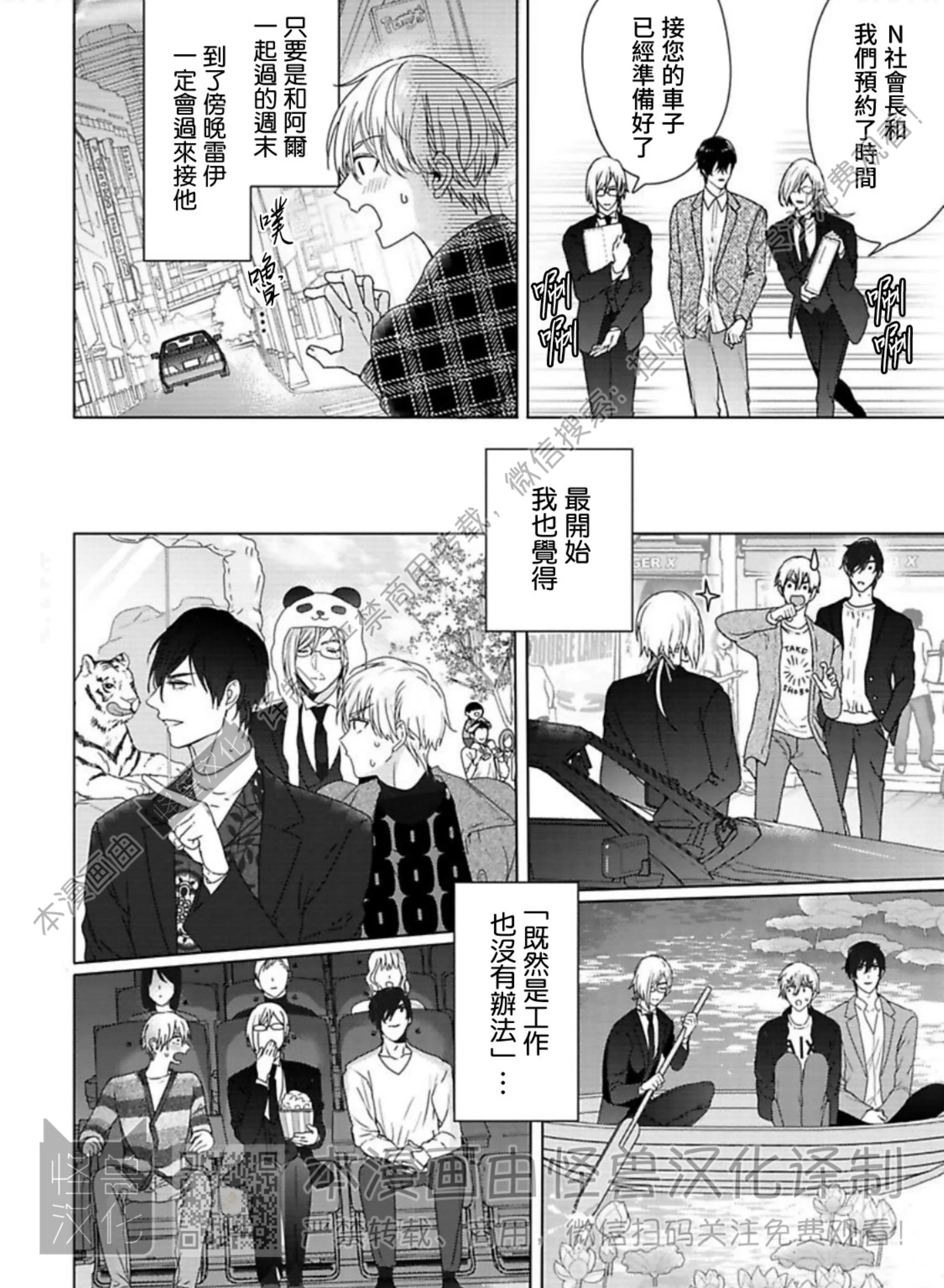 《蜜室逃脱》漫画最新章节第05话免费下拉式在线观看章节第【50】张图片