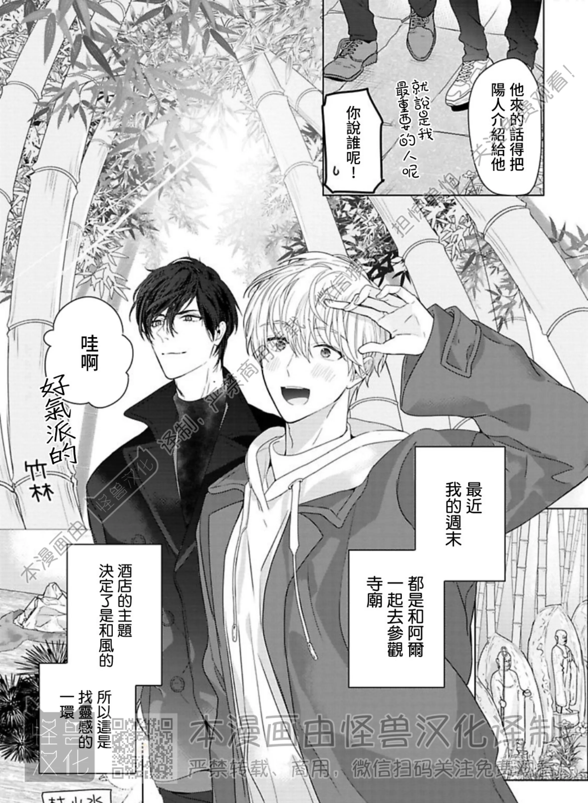 《蜜室逃脱》漫画最新章节第05话免费下拉式在线观看章节第【9】张图片