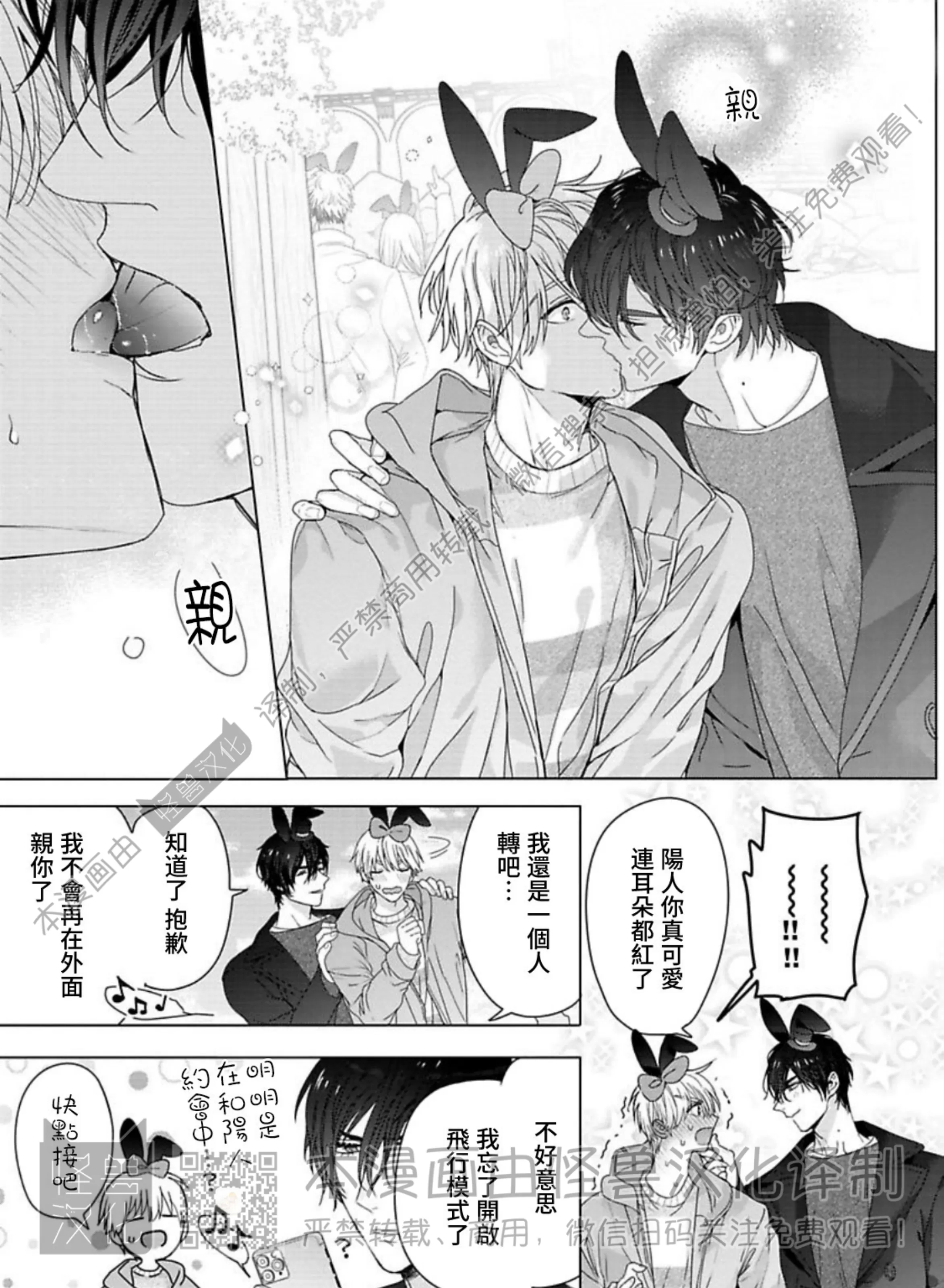 《蜜室逃脱》漫画最新章节第05话免费下拉式在线观看章节第【40】张图片