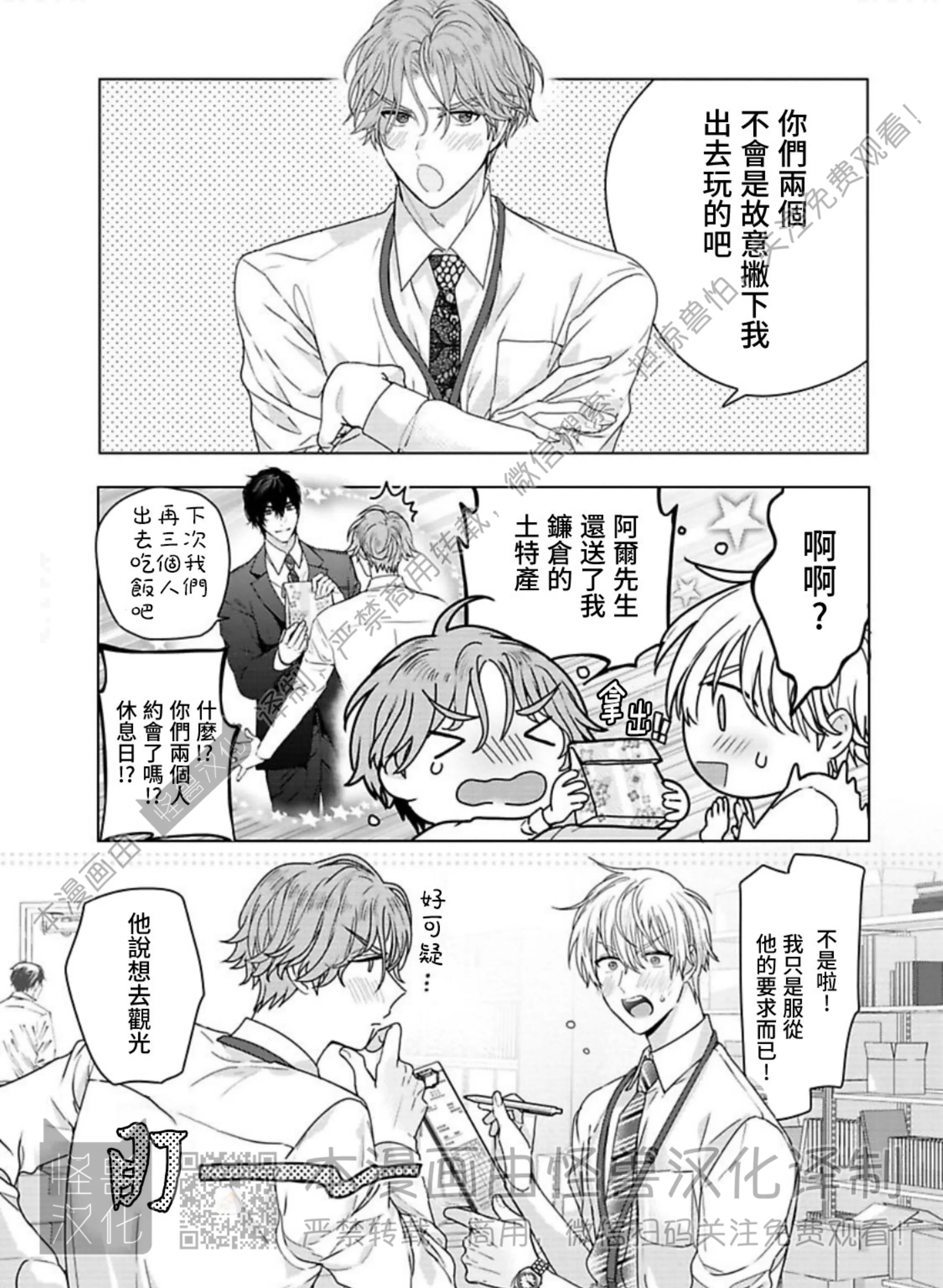 《蜜室逃脱》漫画最新章节第05话免费下拉式在线观看章节第【29】张图片