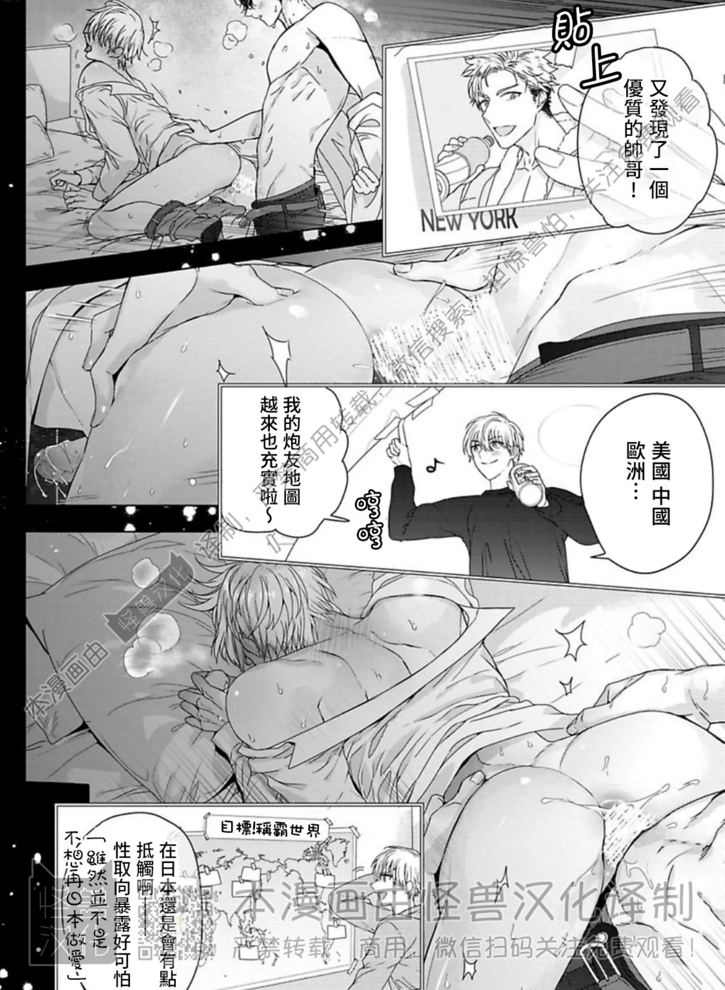 《蜜室逃脱》漫画最新章节第05话免费下拉式在线观看章节第【23】张图片