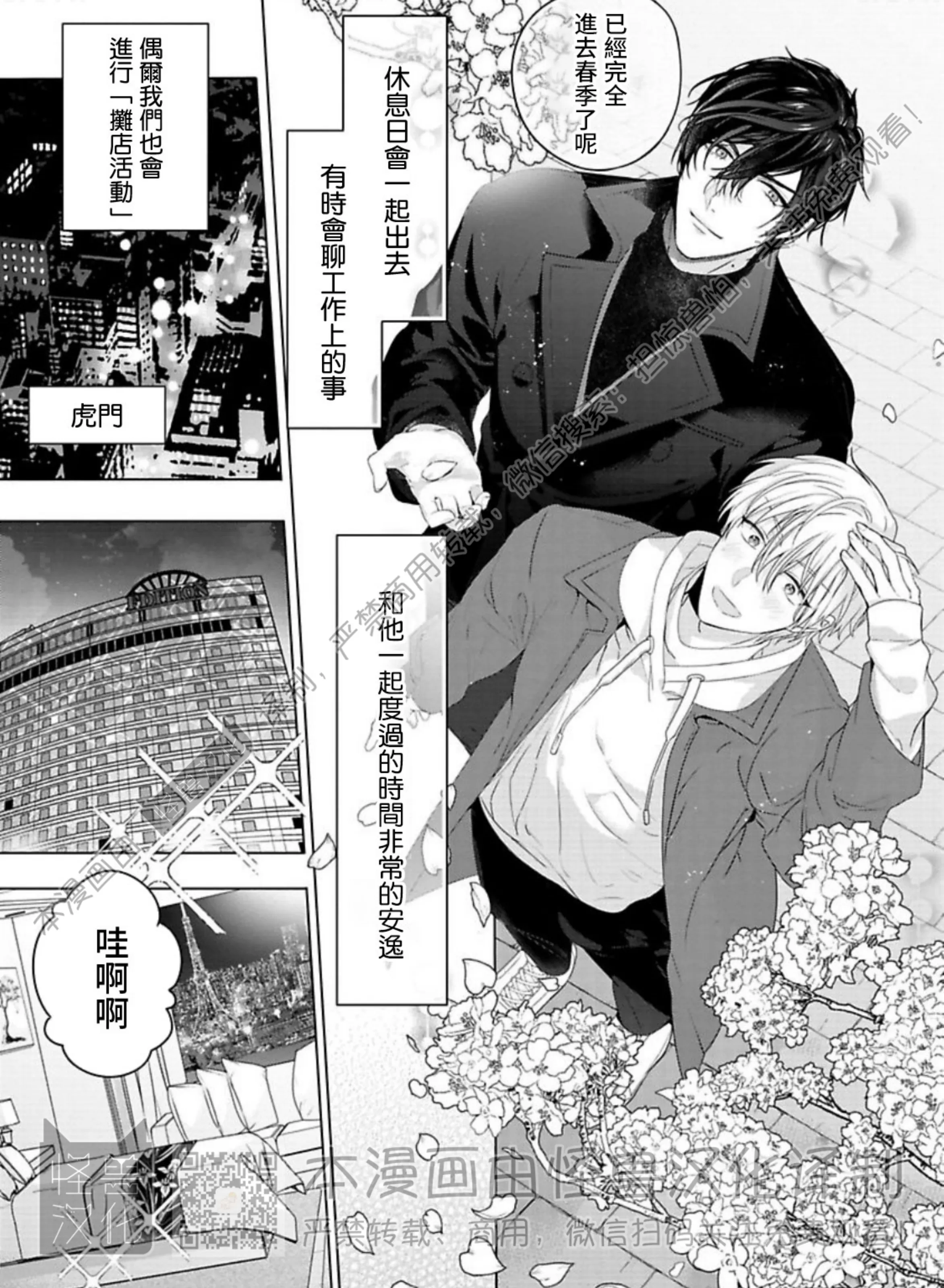 《蜜室逃脱》漫画最新章节第05话免费下拉式在线观看章节第【13】张图片