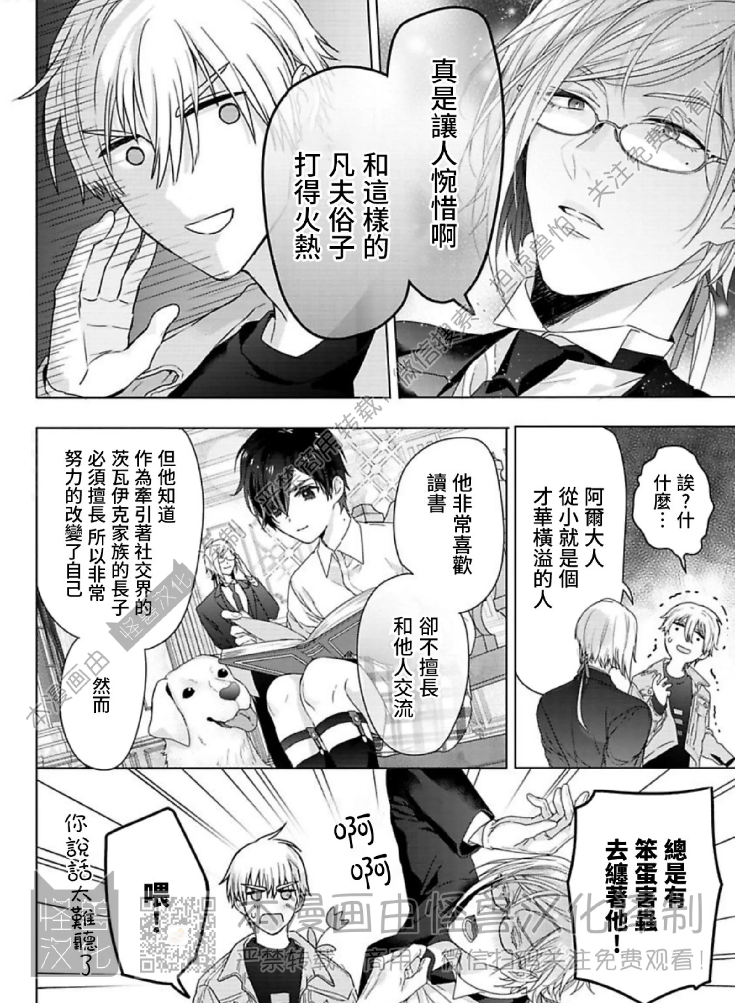 《蜜室逃脱》漫画最新章节第05话免费下拉式在线观看章节第【58】张图片