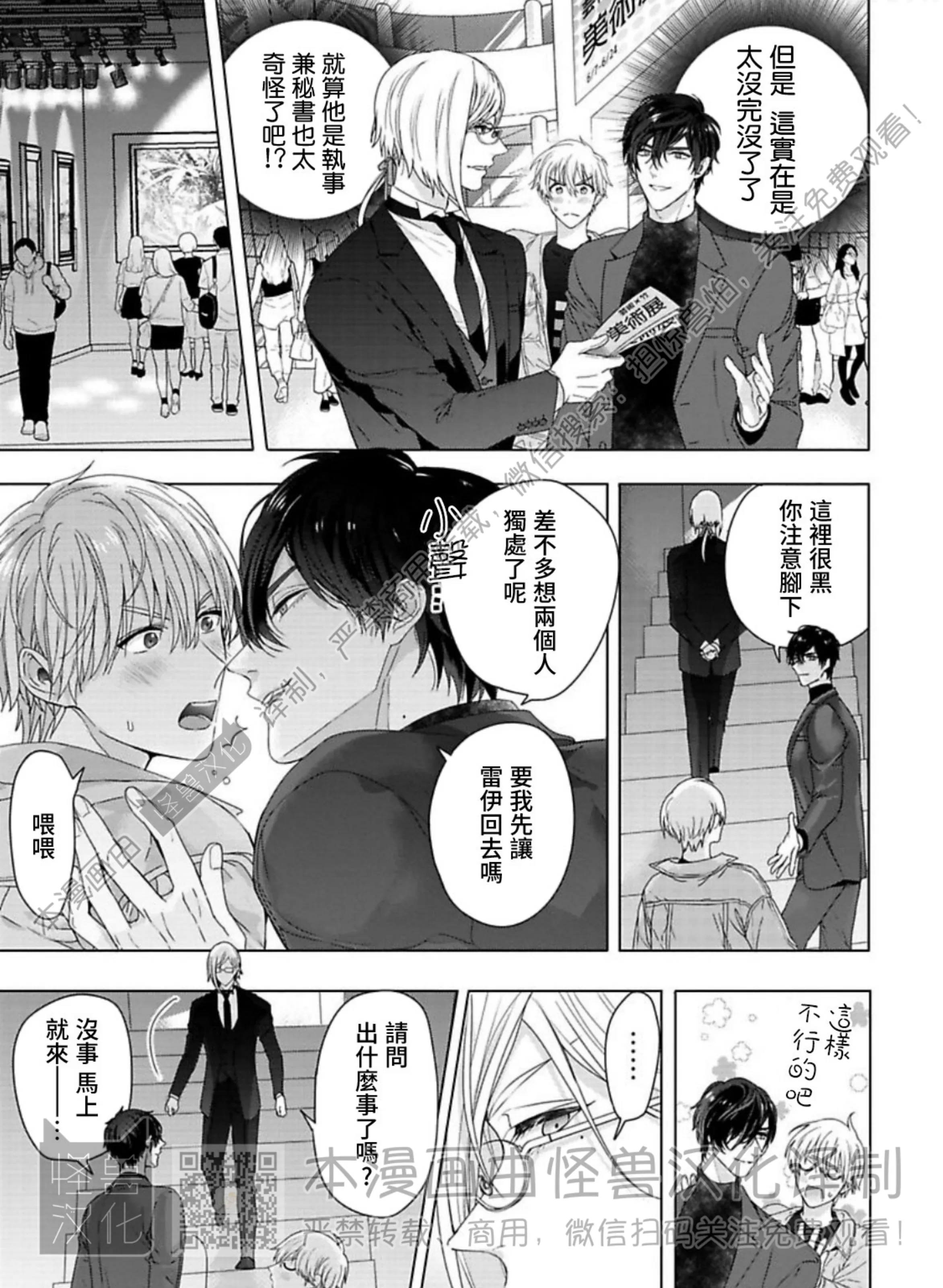 《蜜室逃脱》漫画最新章节第05话免费下拉式在线观看章节第【52】张图片