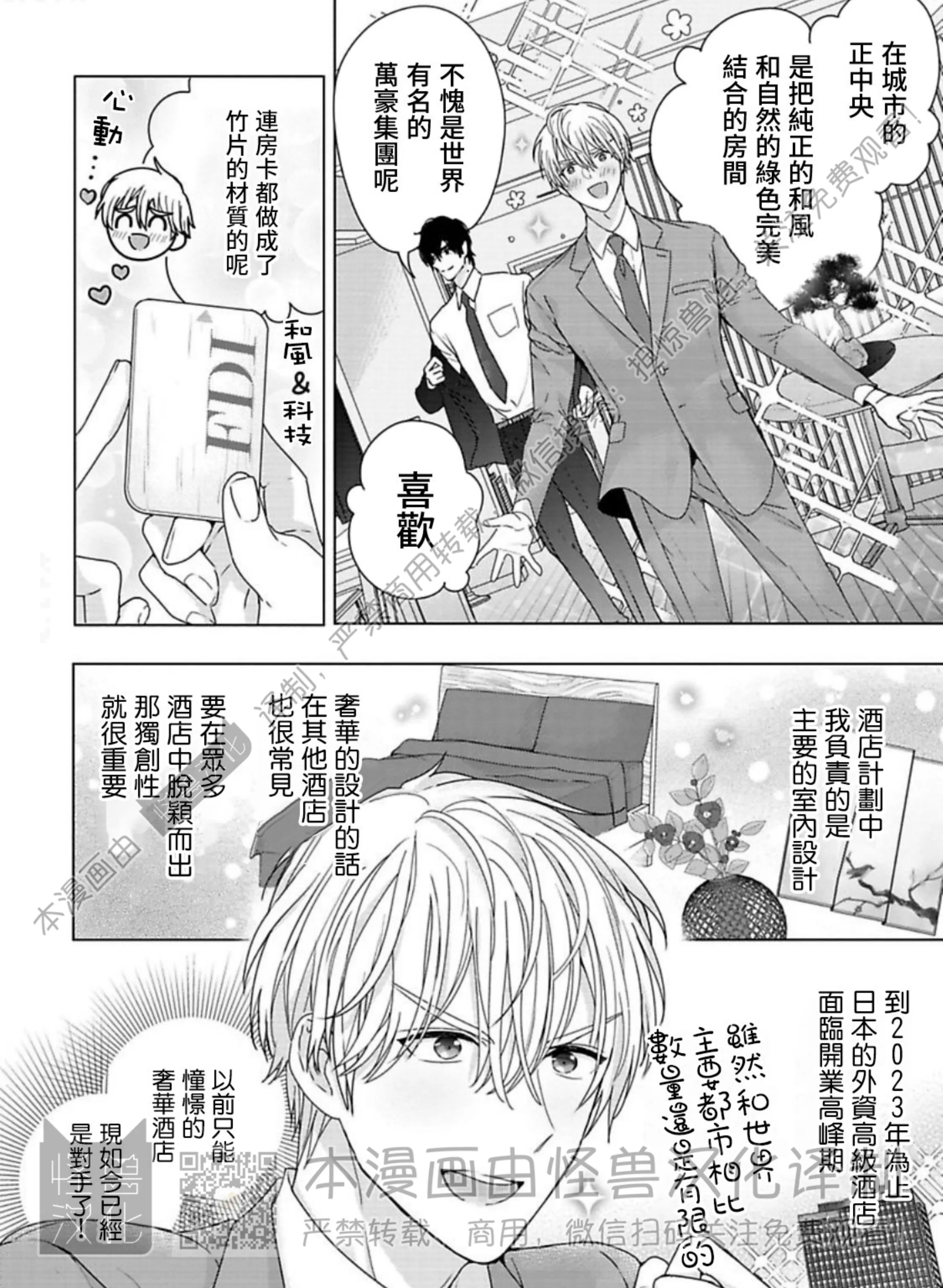 《蜜室逃脱》漫画最新章节第05话免费下拉式在线观看章节第【15】张图片