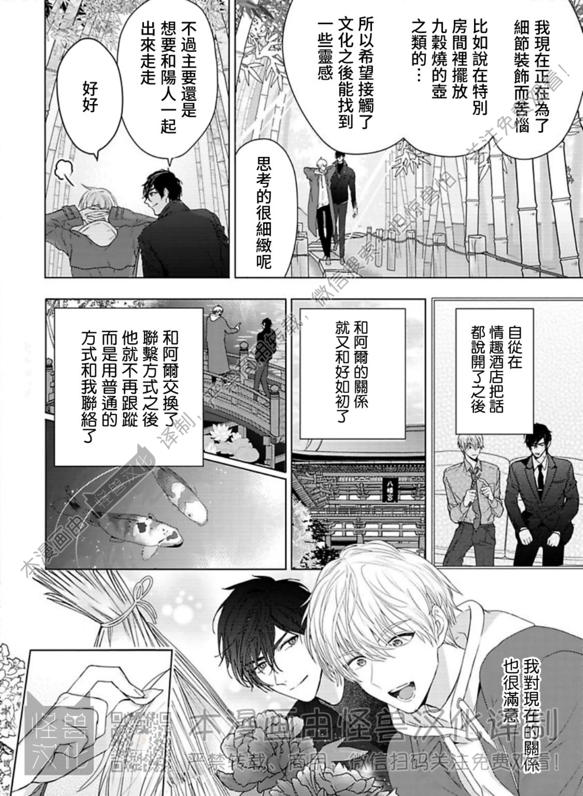 《蜜室逃脱》漫画最新章节第05话免费下拉式在线观看章节第【11】张图片