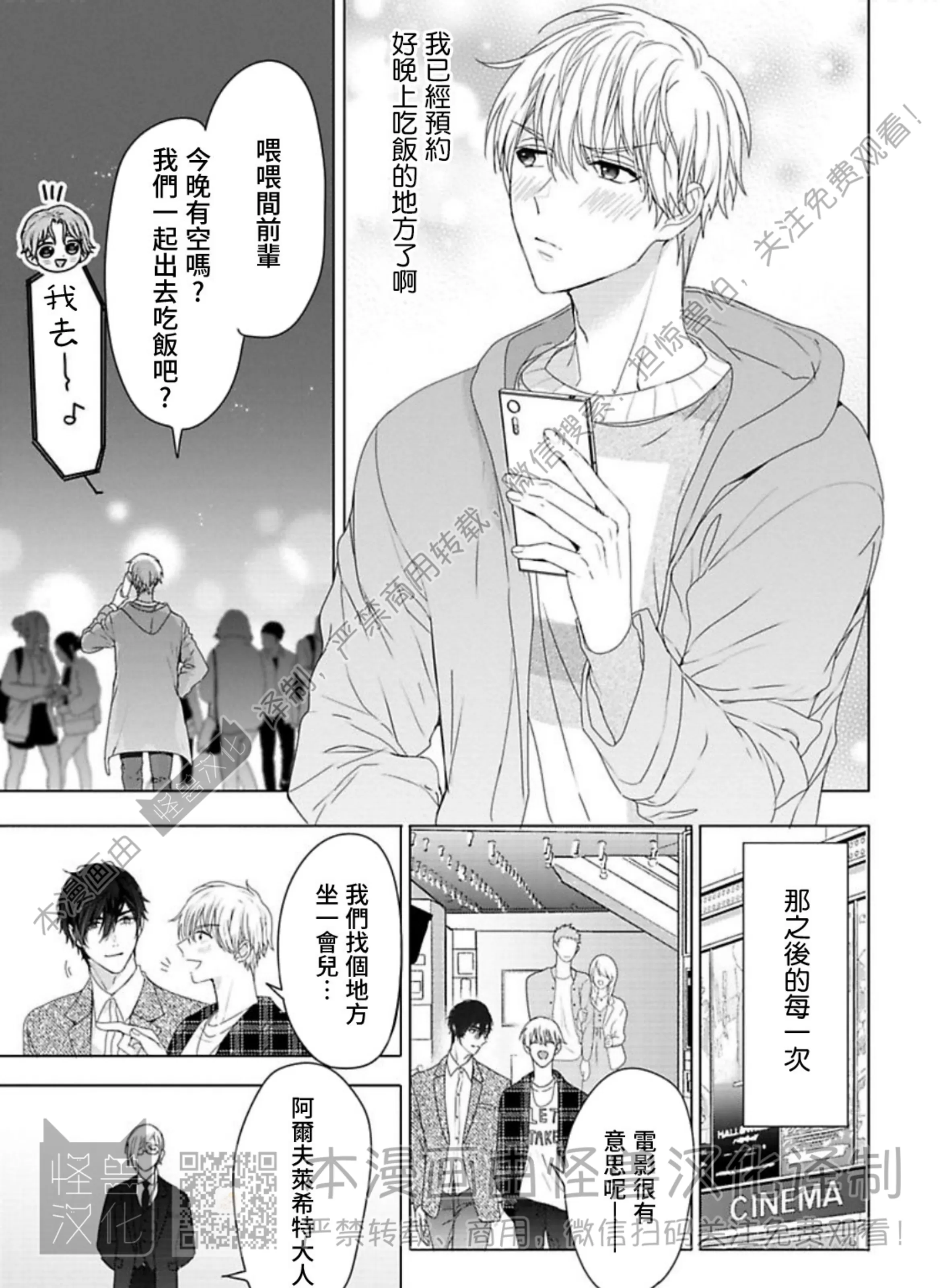 《蜜室逃脱》漫画最新章节第05话免费下拉式在线观看章节第【48】张图片