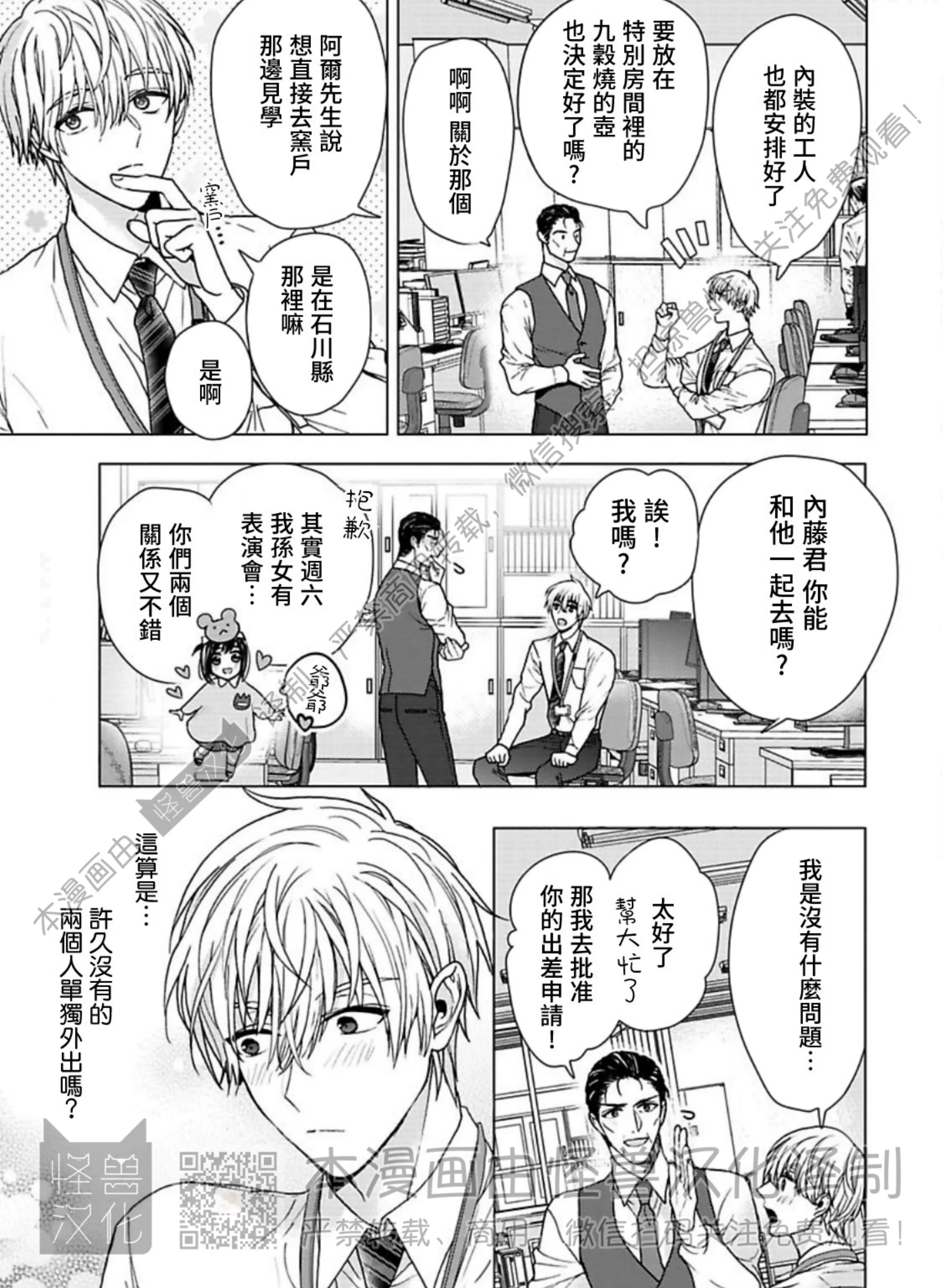 《蜜室逃脱》漫画最新章节第06话免费下拉式在线观看章节第【9】张图片