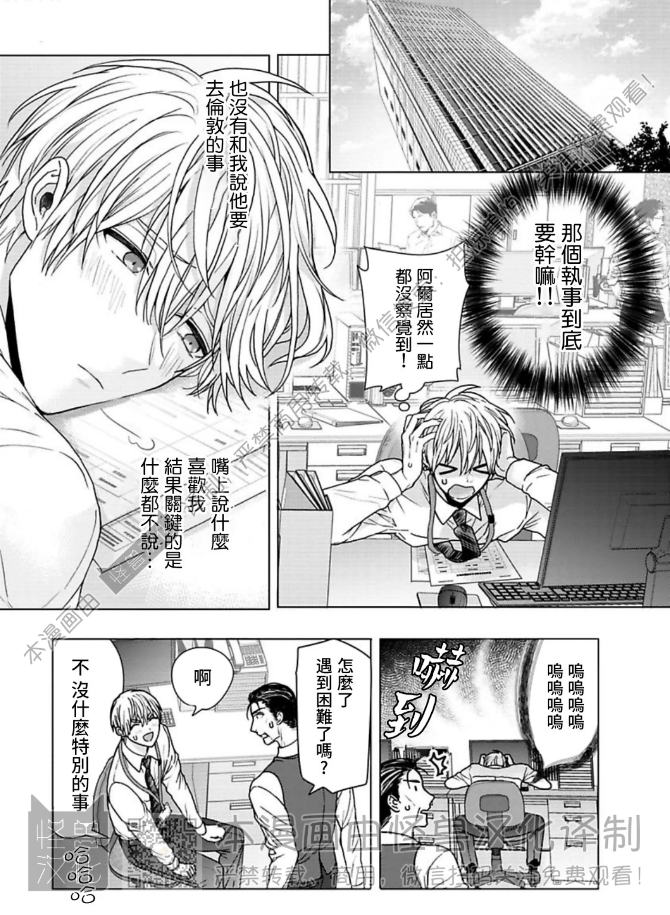 《蜜室逃脱》漫画最新章节第06话免费下拉式在线观看章节第【7】张图片