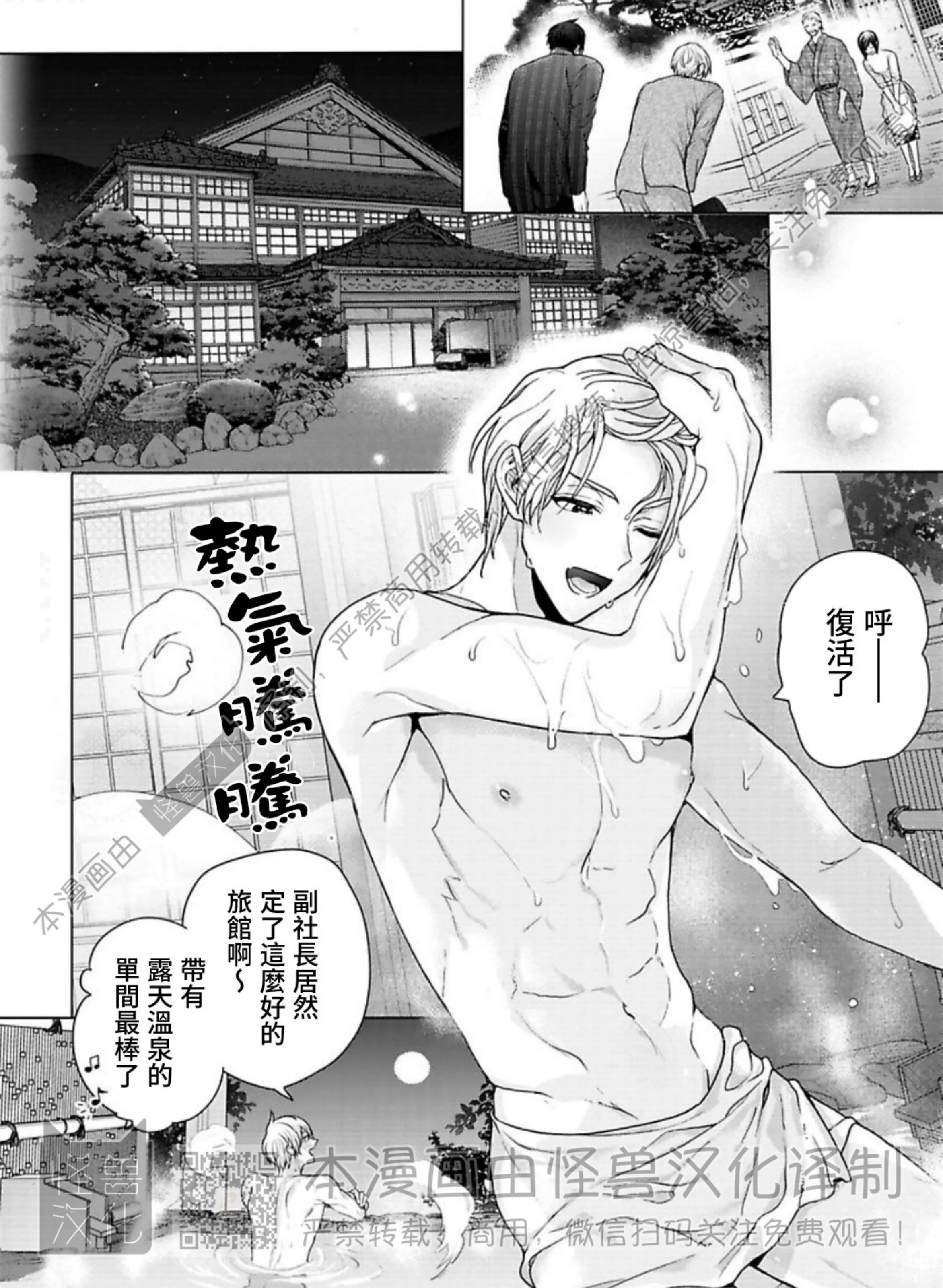 《蜜室逃脱》漫画最新章节第06话免费下拉式在线观看章节第【19】张图片