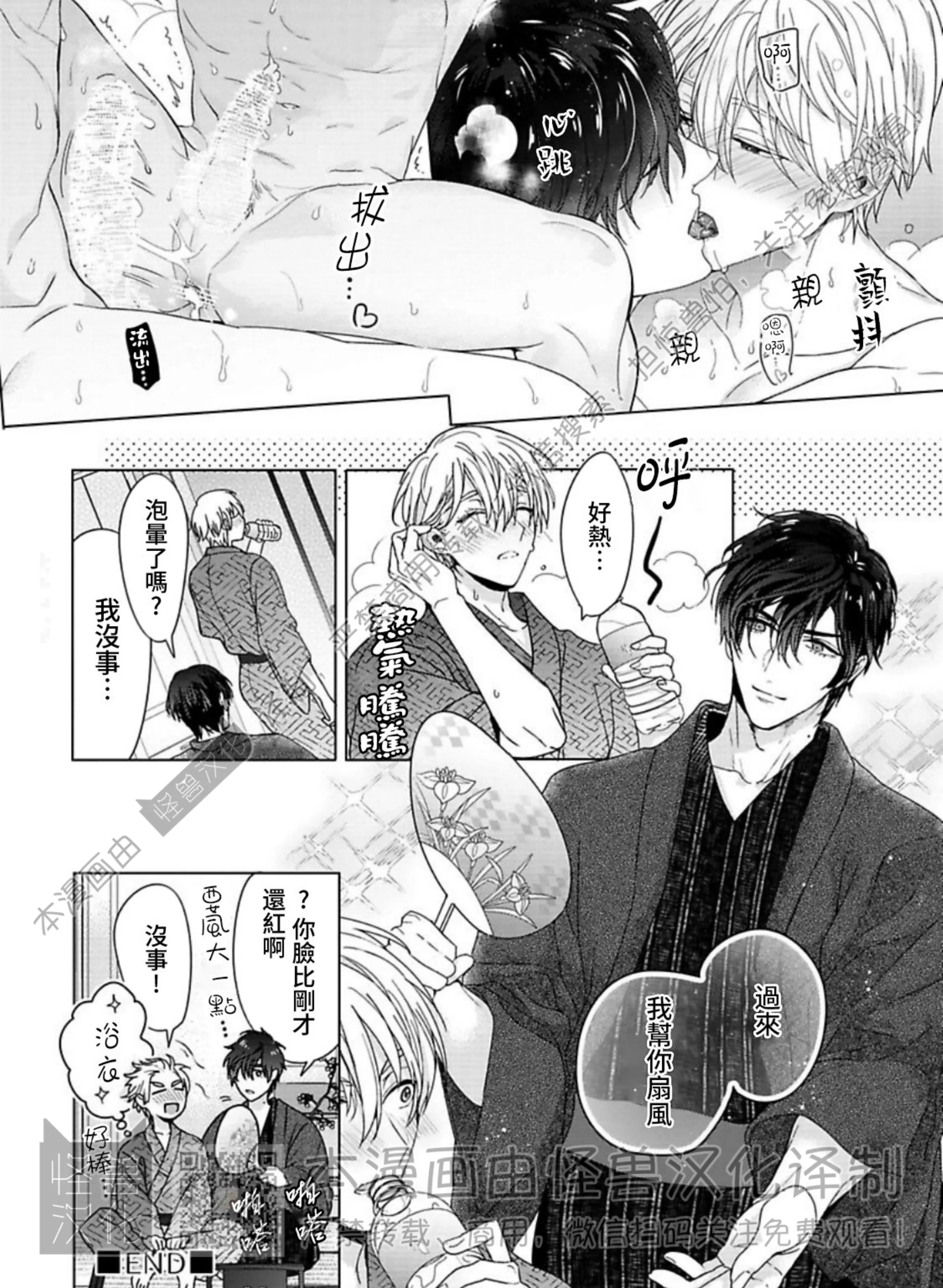 《蜜室逃脱》漫画最新章节第06话免费下拉式在线观看章节第【51】张图片