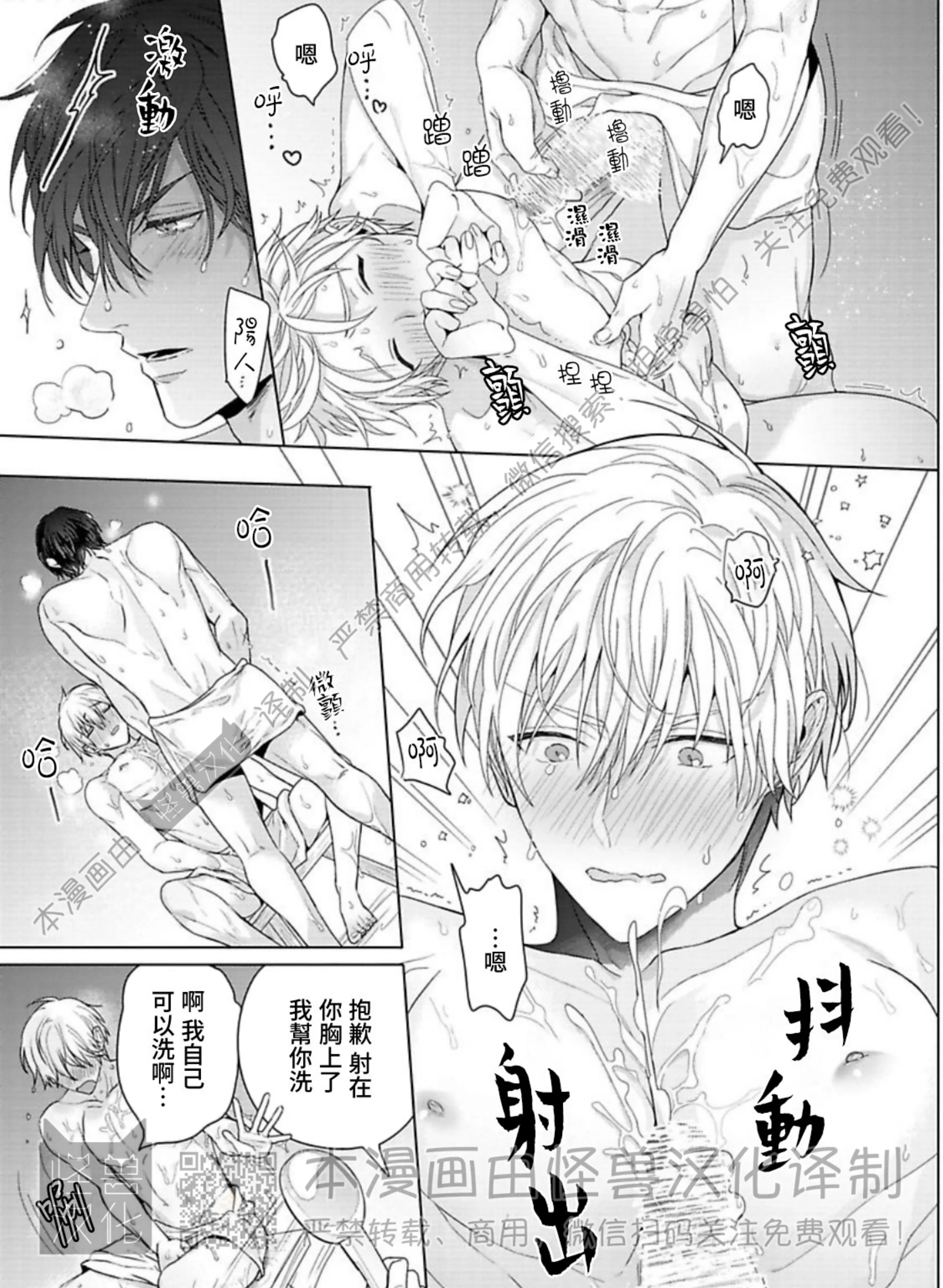 《蜜室逃脱》漫画最新章节第06话免费下拉式在线观看章节第【33】张图片