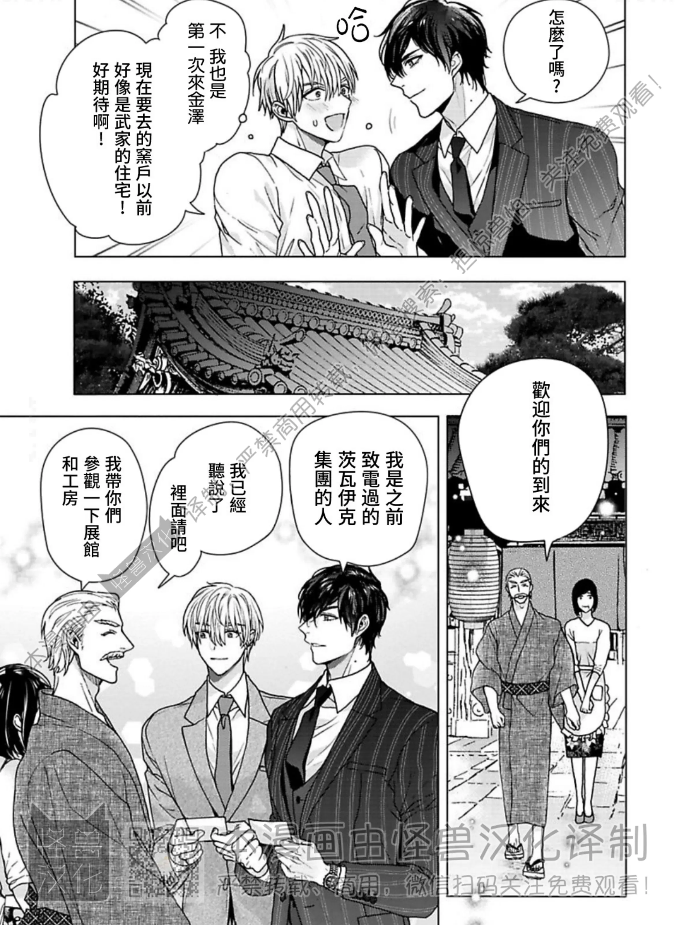 《蜜室逃脱》漫画最新章节第06话免费下拉式在线观看章节第【13】张图片