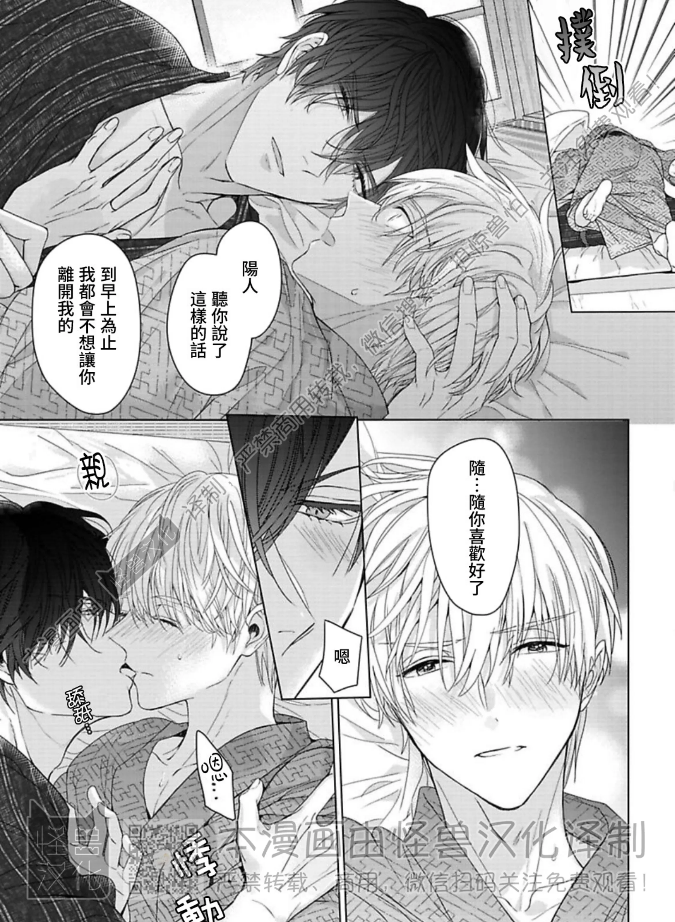 《蜜室逃脱》漫画最新章节第07话免费下拉式在线观看章节第【21】张图片