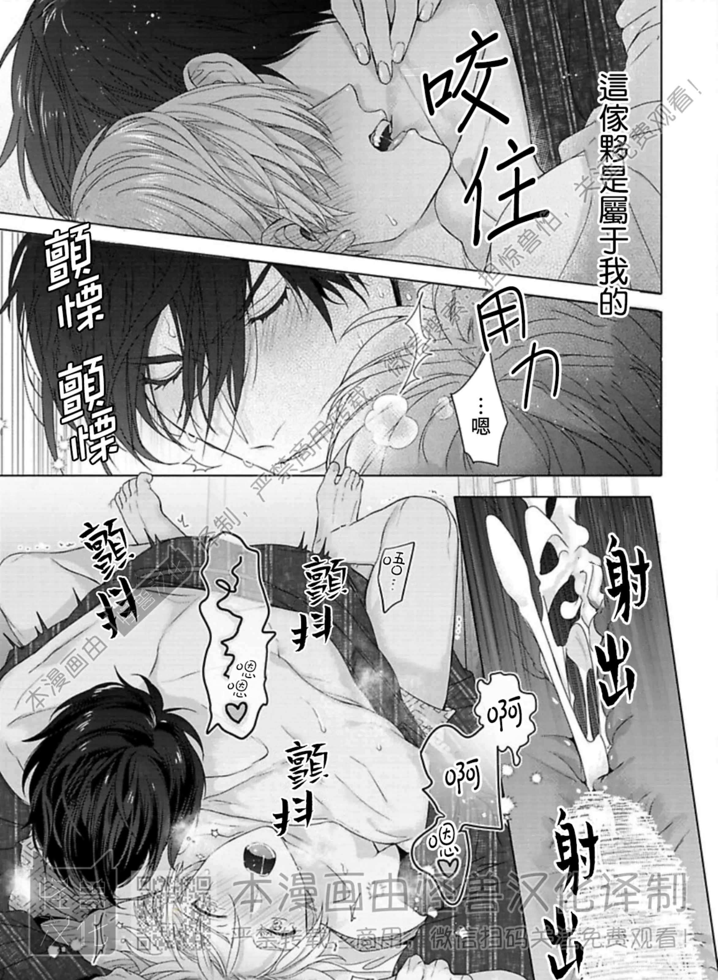 《蜜室逃脱》漫画最新章节第07话免费下拉式在线观看章节第【33】张图片