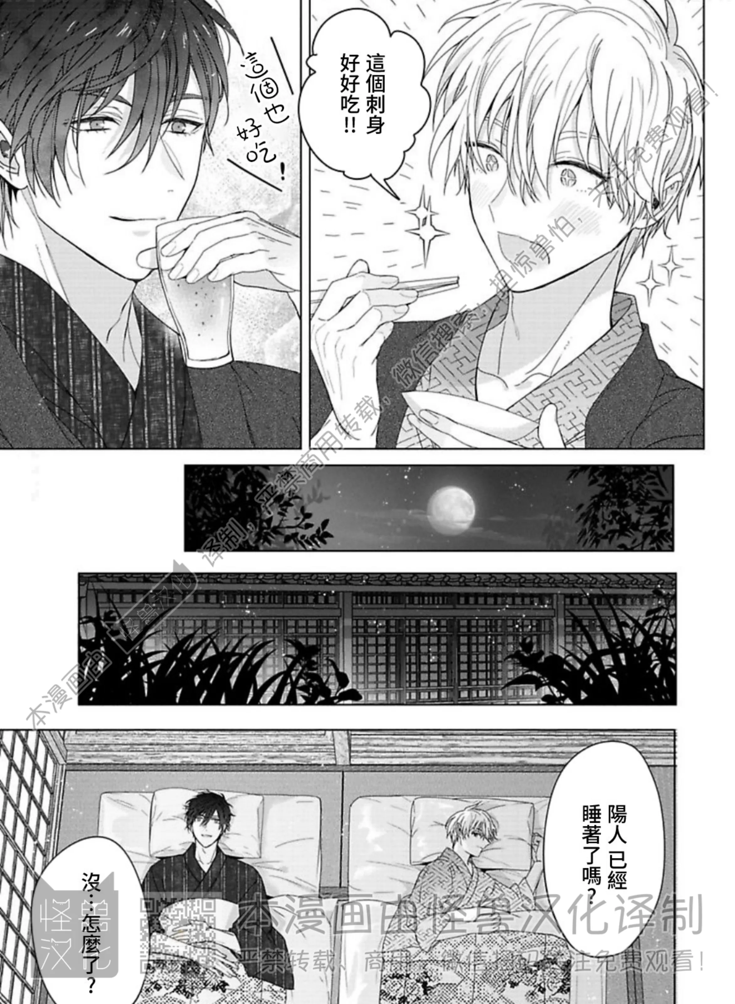 《蜜室逃脱》漫画最新章节第07话免费下拉式在线观看章节第【5】张图片