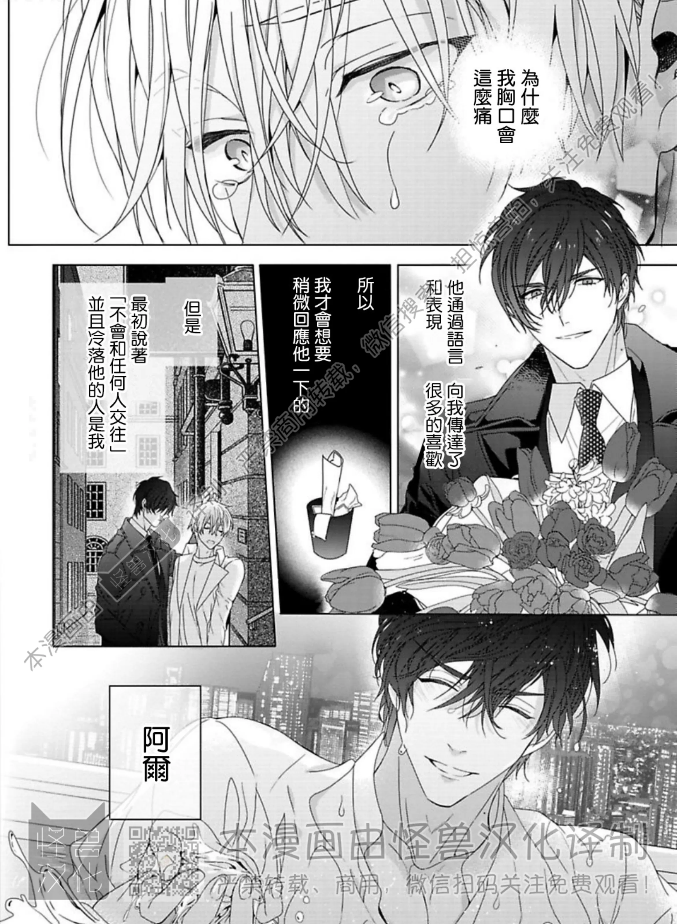 《蜜室逃脱》漫画最新章节第07话免费下拉式在线观看章节第【59】张图片