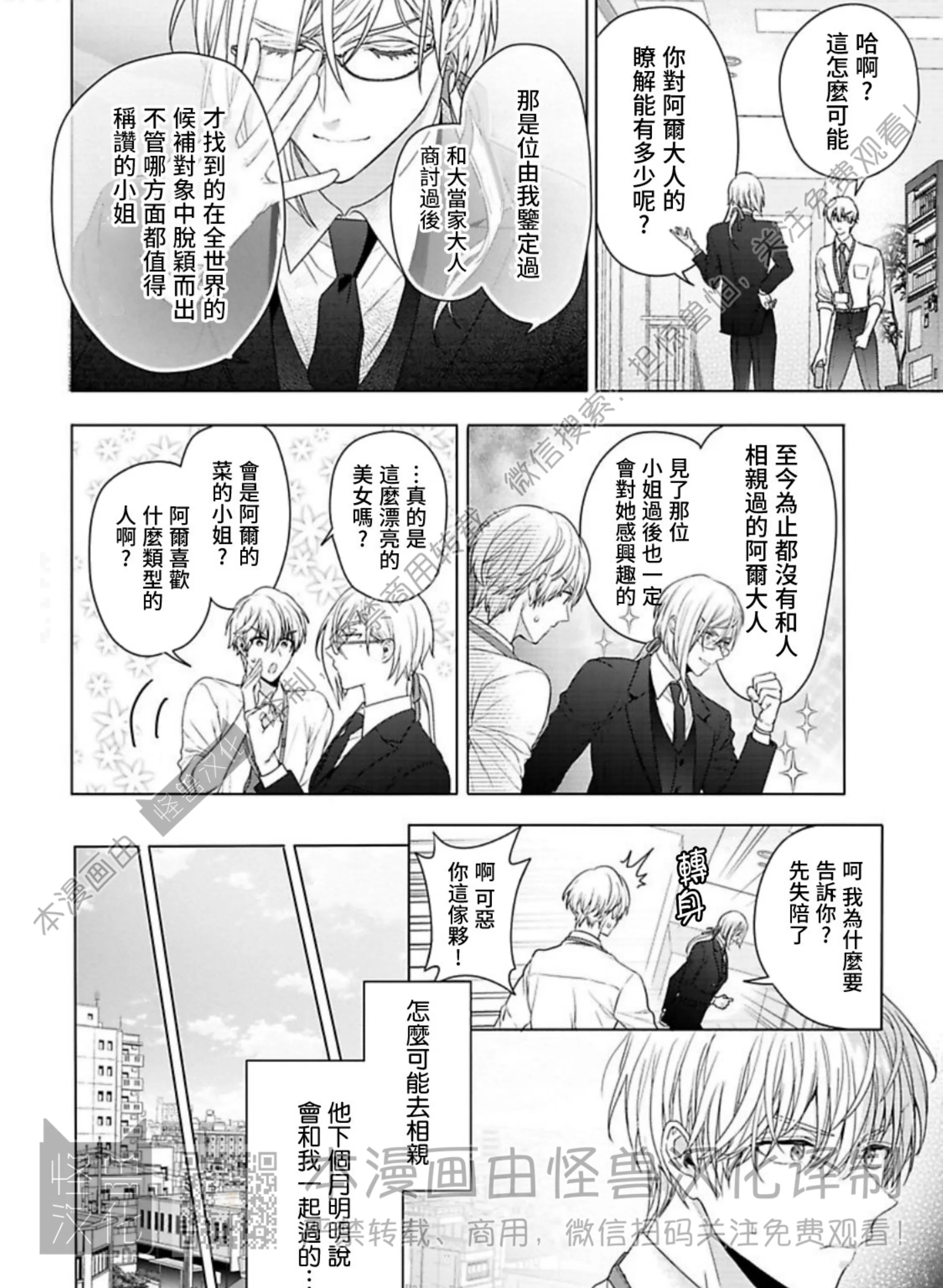 《蜜室逃脱》漫画最新章节第07话免费下拉式在线观看章节第【47】张图片