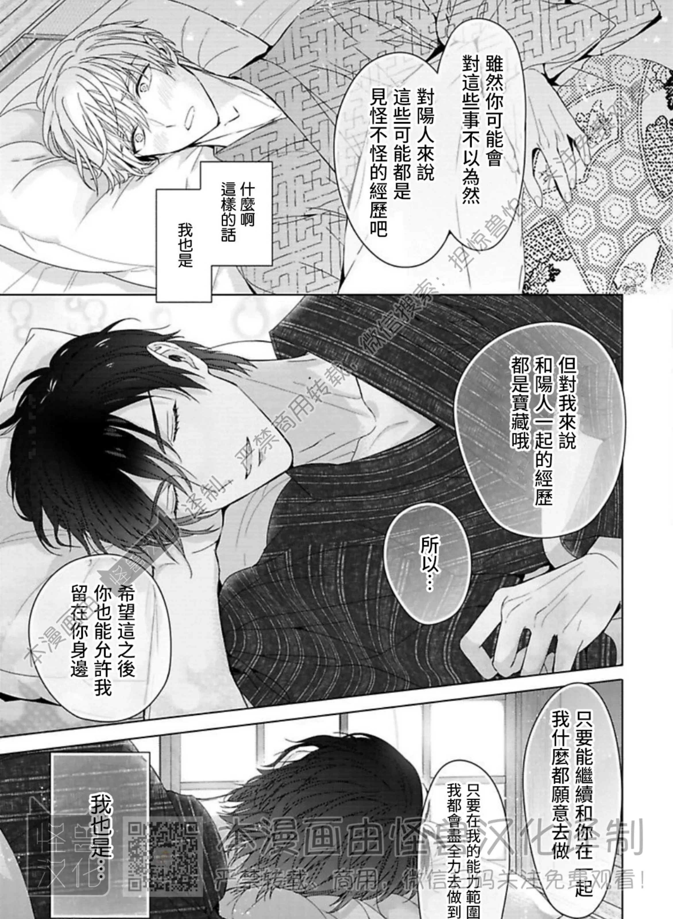 《蜜室逃脱》漫画最新章节第07话免费下拉式在线观看章节第【17】张图片