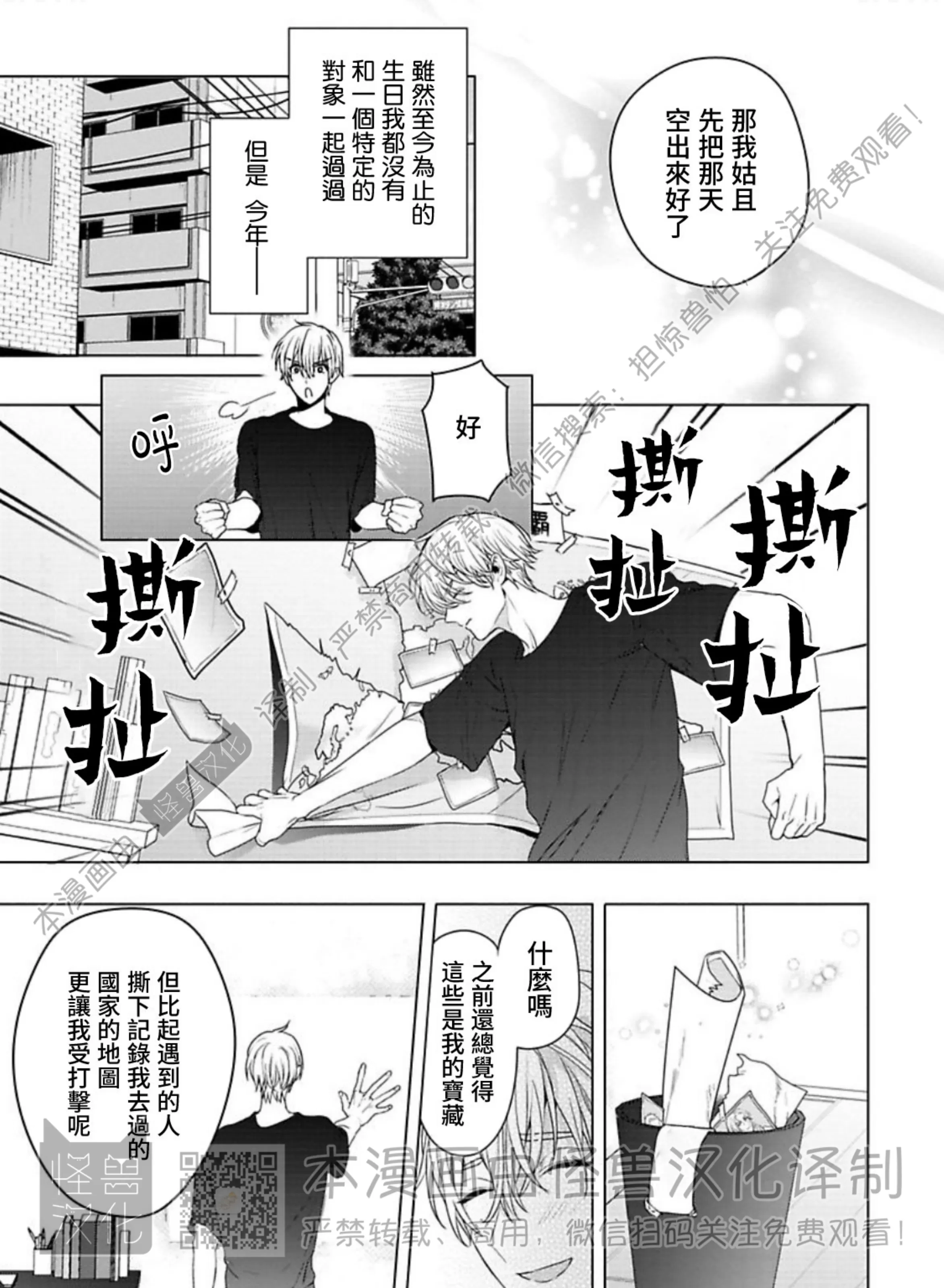 《蜜室逃脱》漫画最新章节第07话免费下拉式在线观看章节第【41】张图片