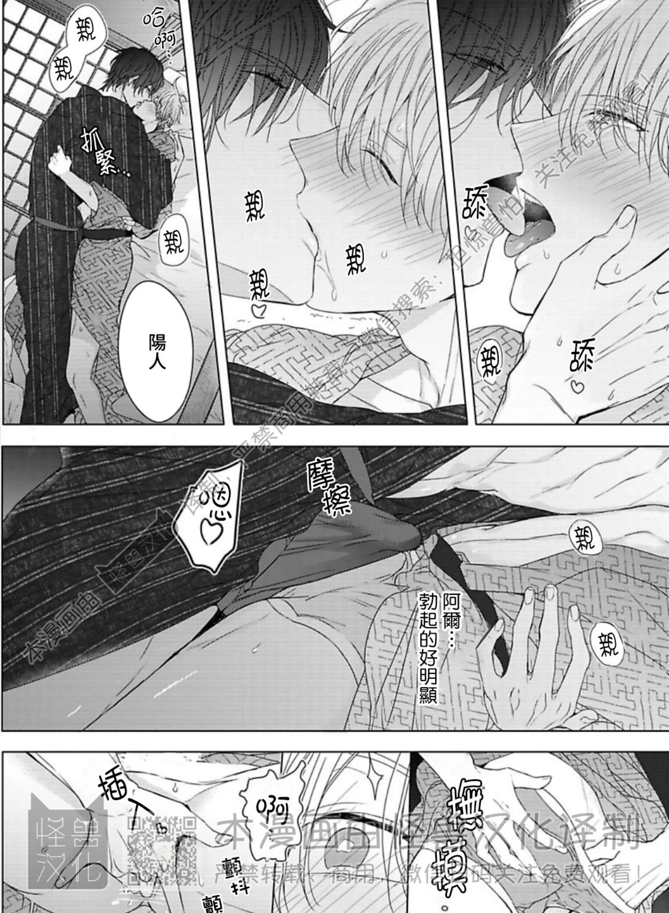 《蜜室逃脱》漫画最新章节第07话免费下拉式在线观看章节第【23】张图片