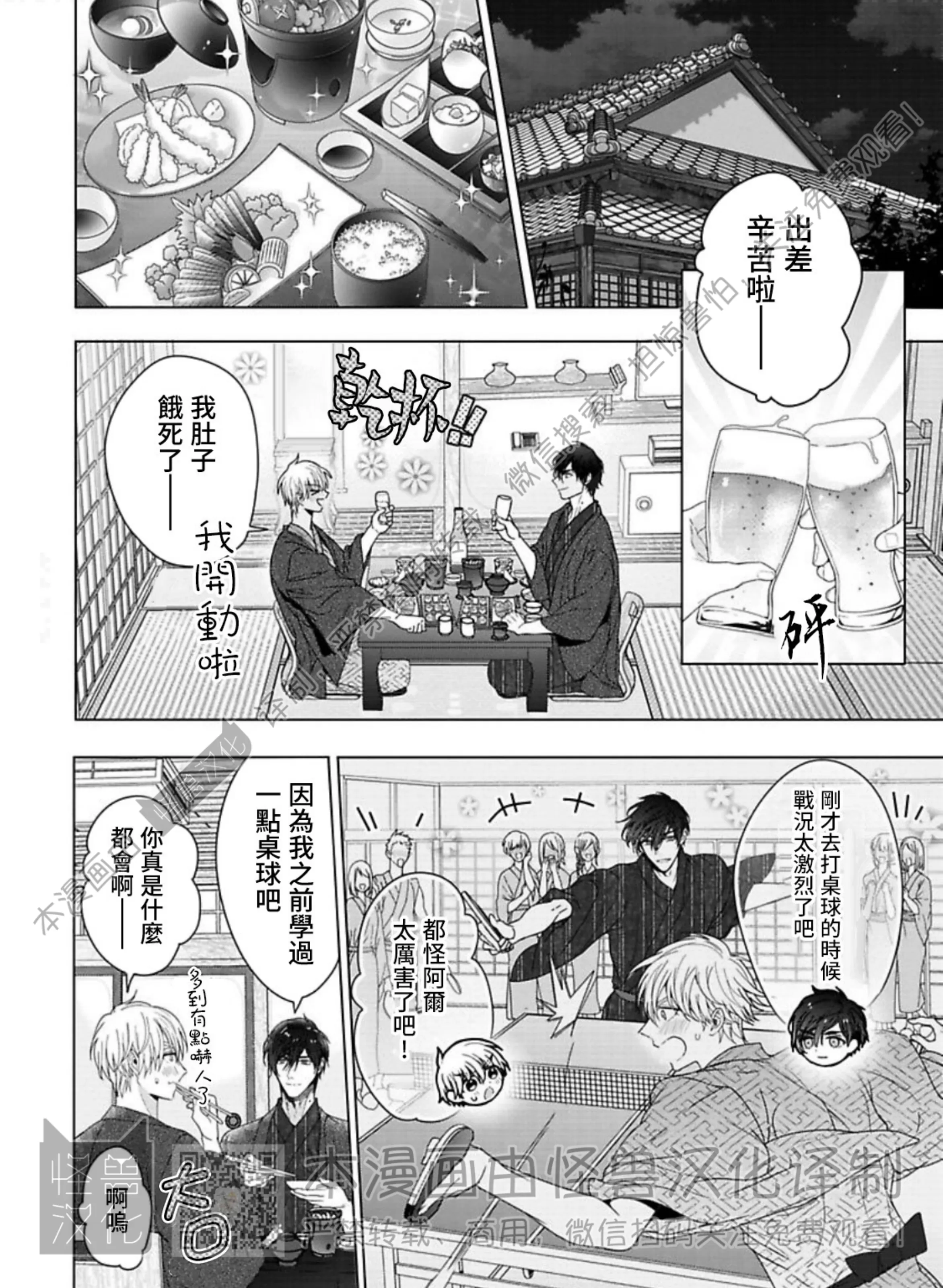 《蜜室逃脱》漫画最新章节第07话免费下拉式在线观看章节第【3】张图片