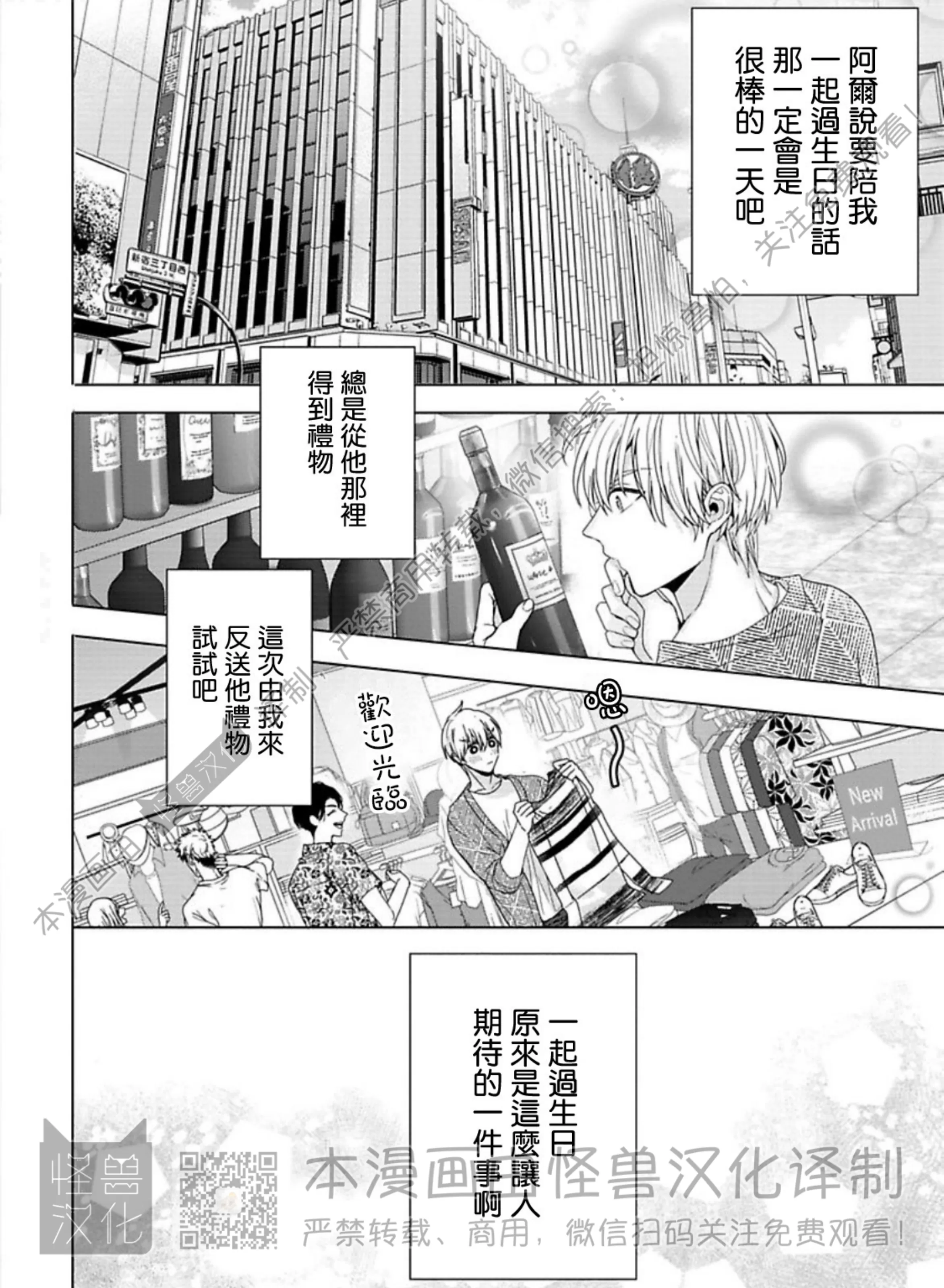 《蜜室逃脱》漫画最新章节第07话免费下拉式在线观看章节第【43】张图片