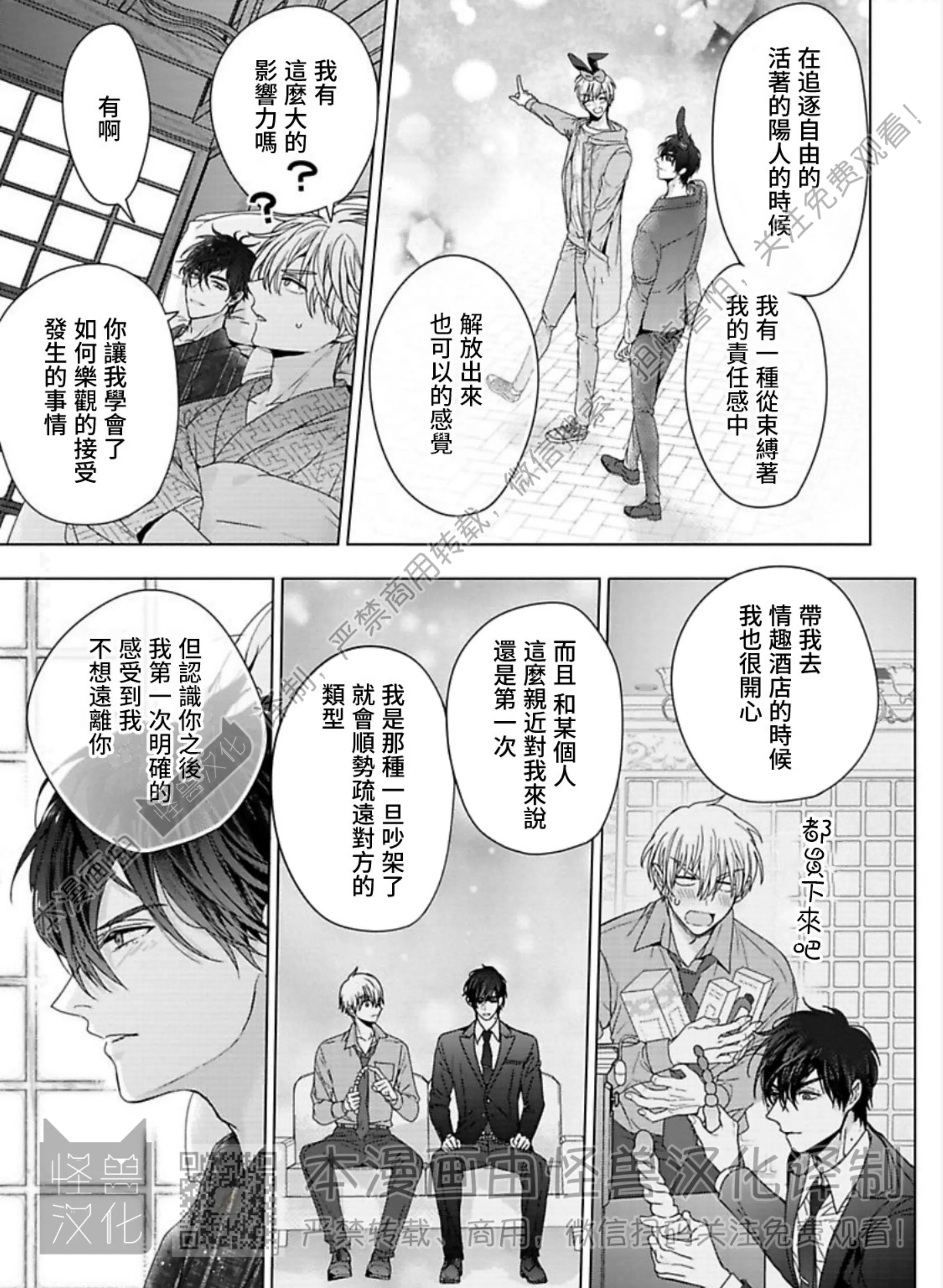 《蜜室逃脱》漫画最新章节第07话免费下拉式在线观看章节第【13】张图片