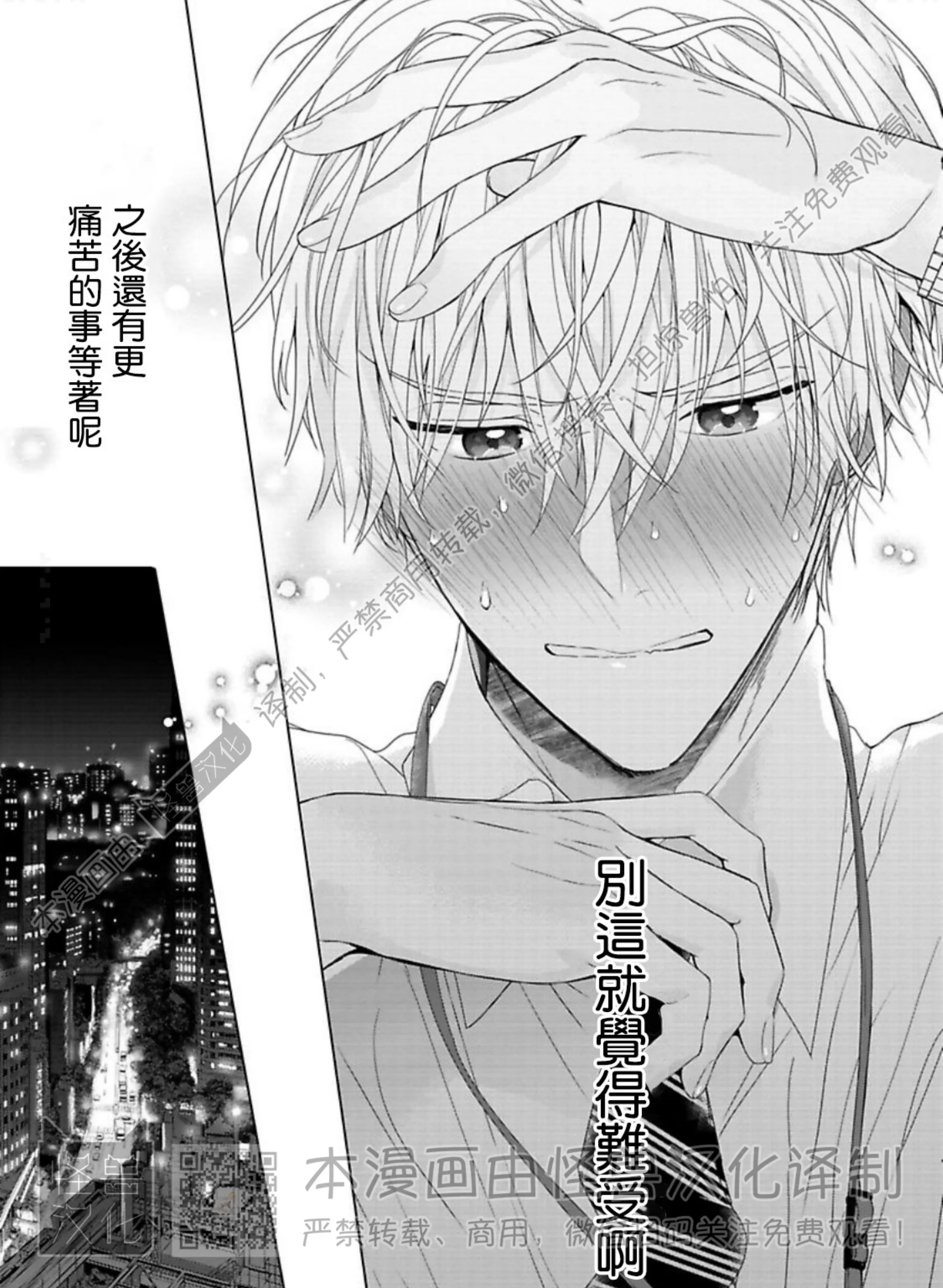 《蜜室逃脱》漫画最新章节第08话免费下拉式在线观看章节第【32】张图片