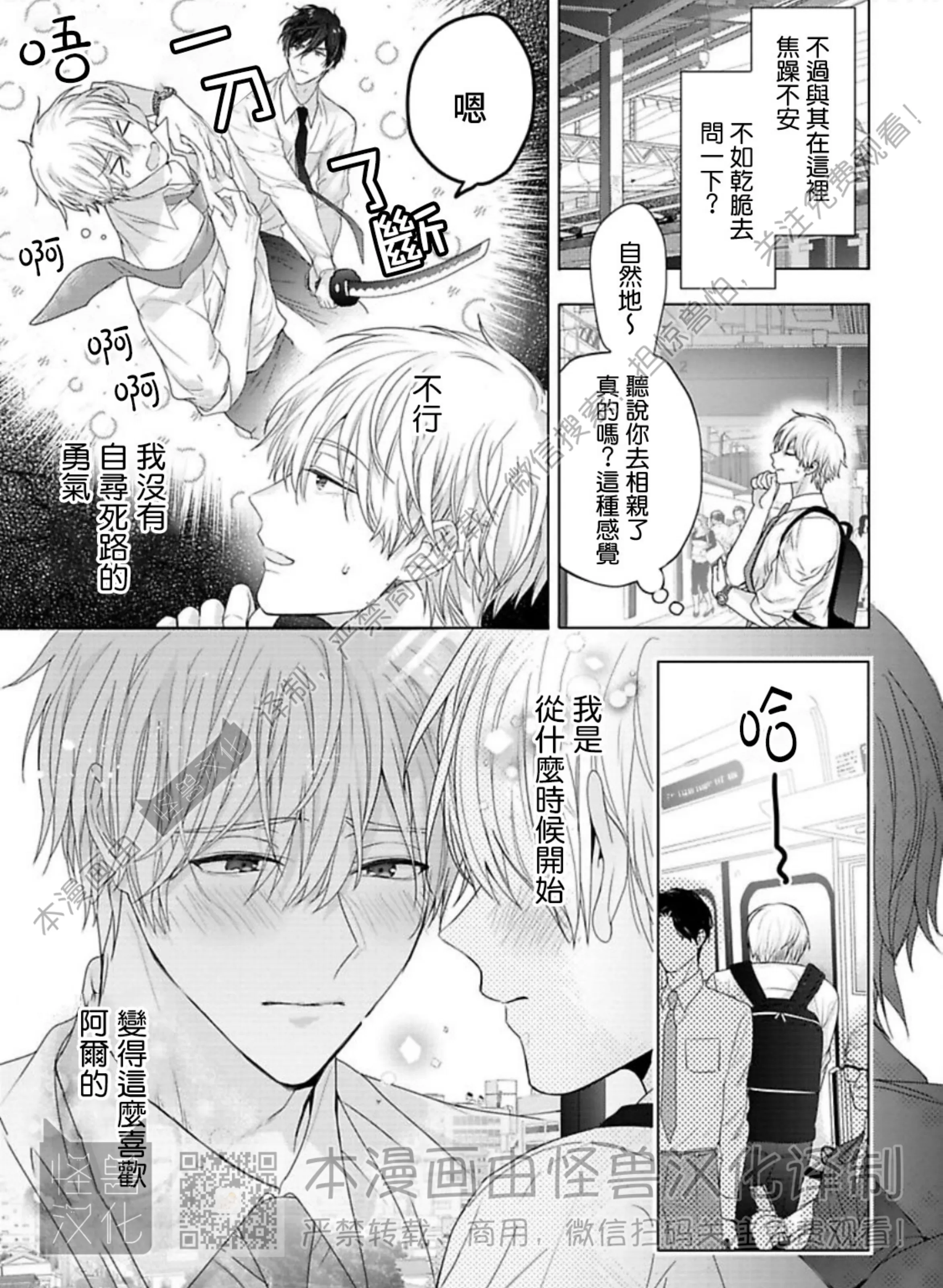 《蜜室逃脱》漫画最新章节第08话免费下拉式在线观看章节第【9】张图片