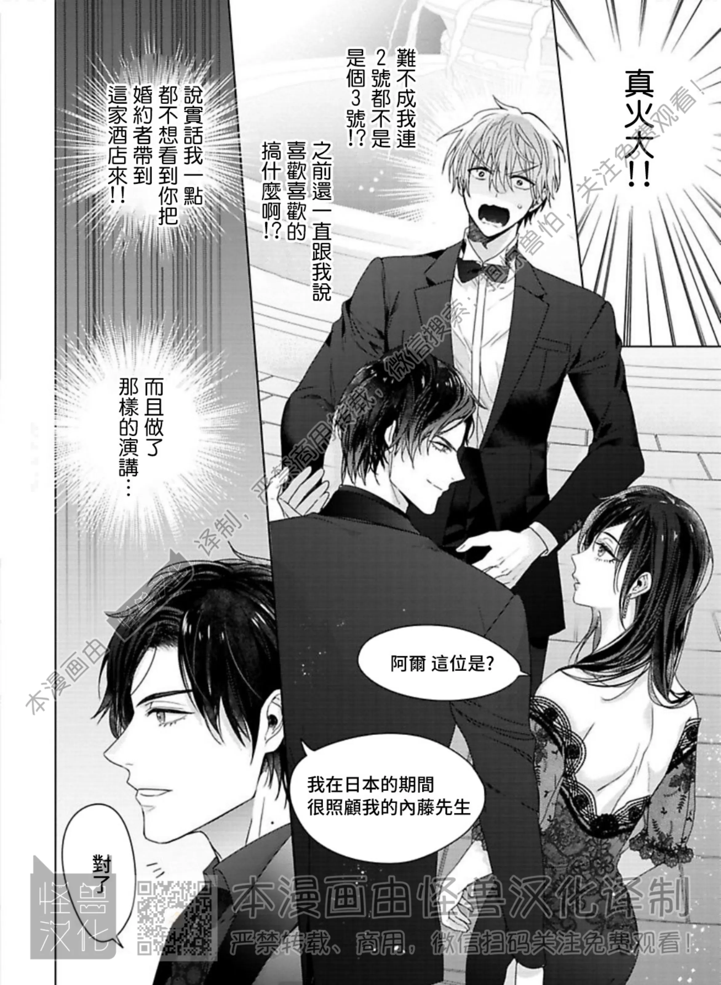 《蜜室逃脱》漫画最新章节第08话免费下拉式在线观看章节第【58】张图片