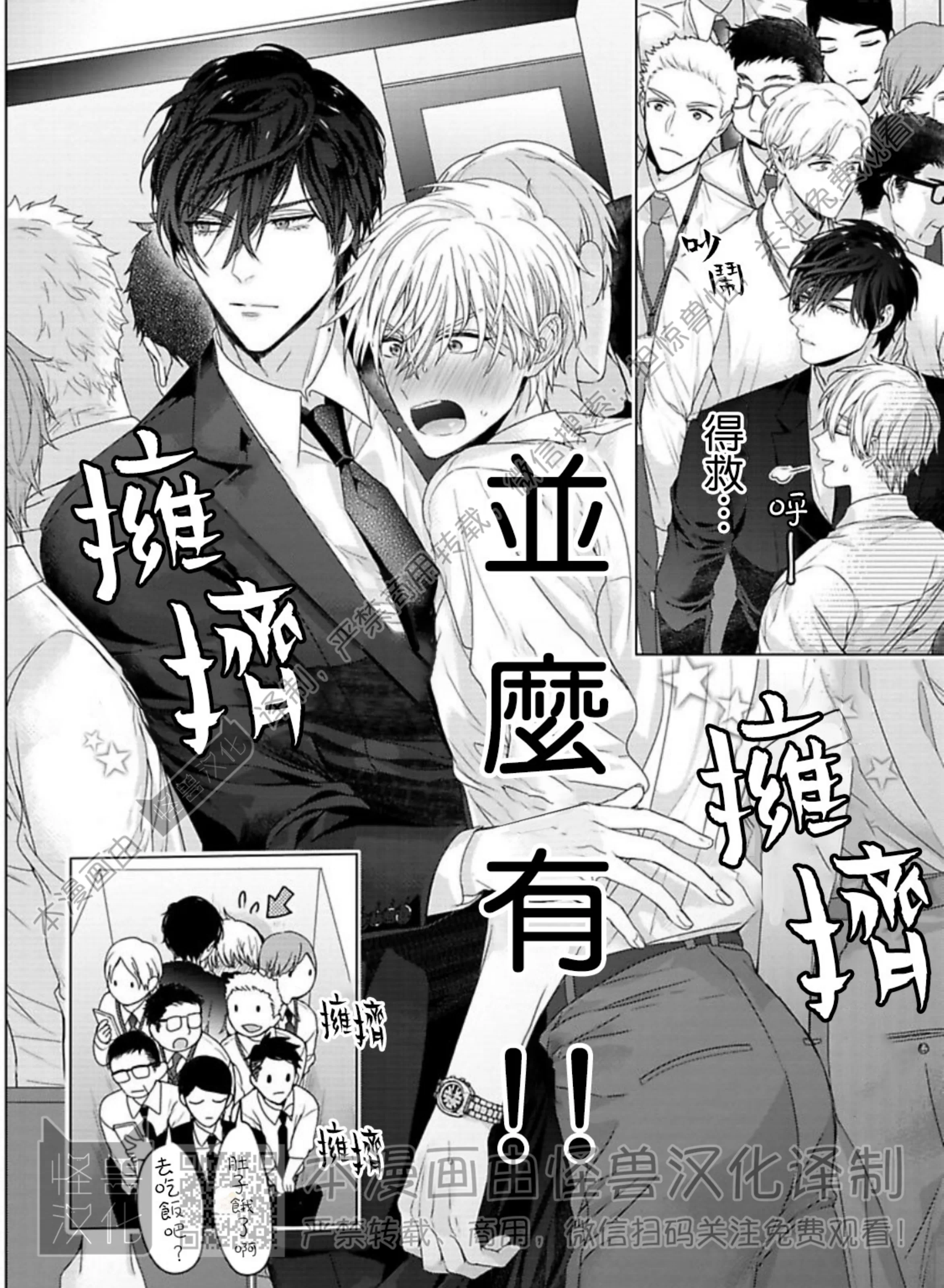 《蜜室逃脱》漫画最新章节第08话免费下拉式在线观看章节第【26】张图片