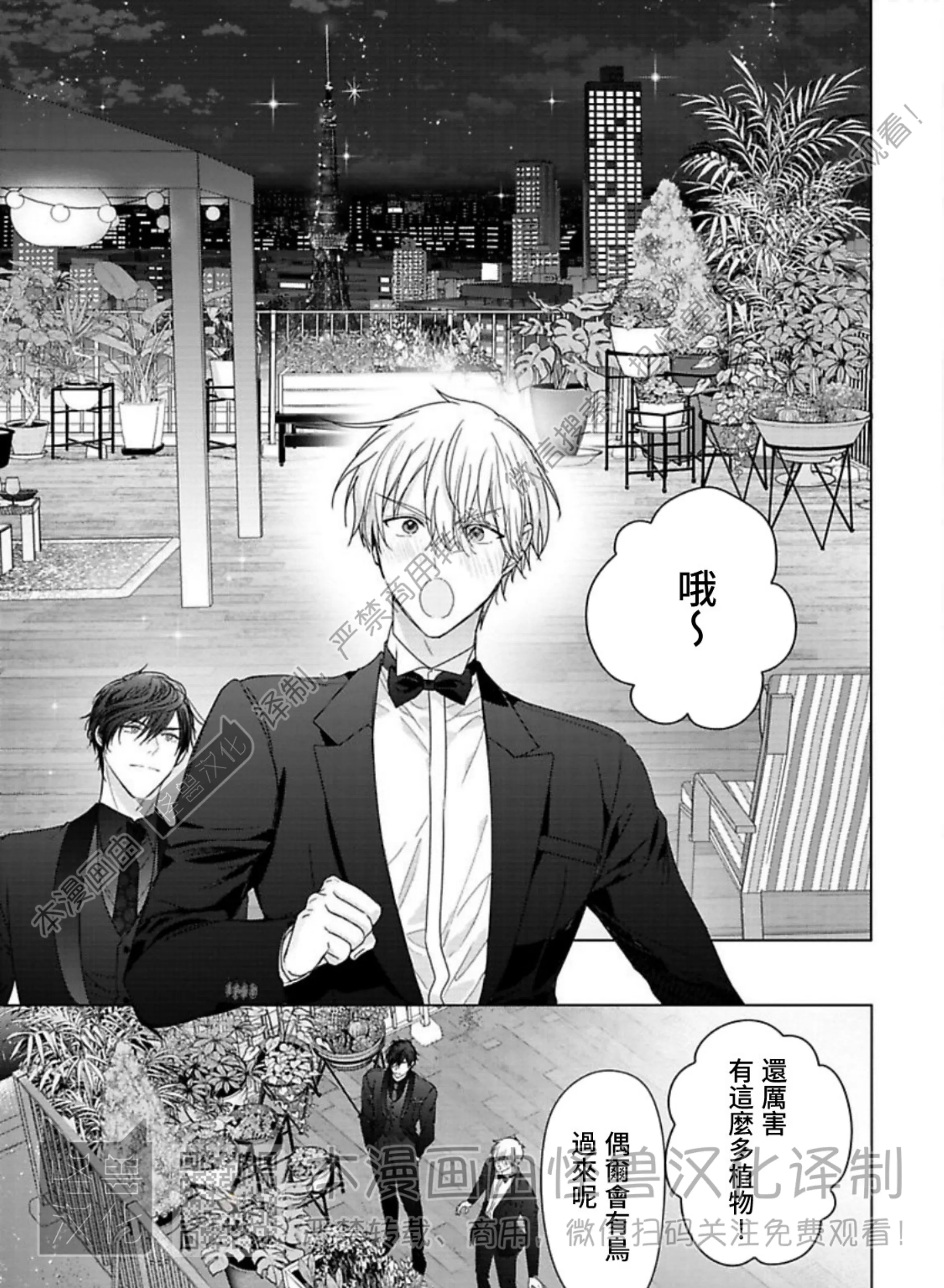 《蜜室逃脱》漫画最新章节第09话免费下拉式在线观看章节第【9】张图片