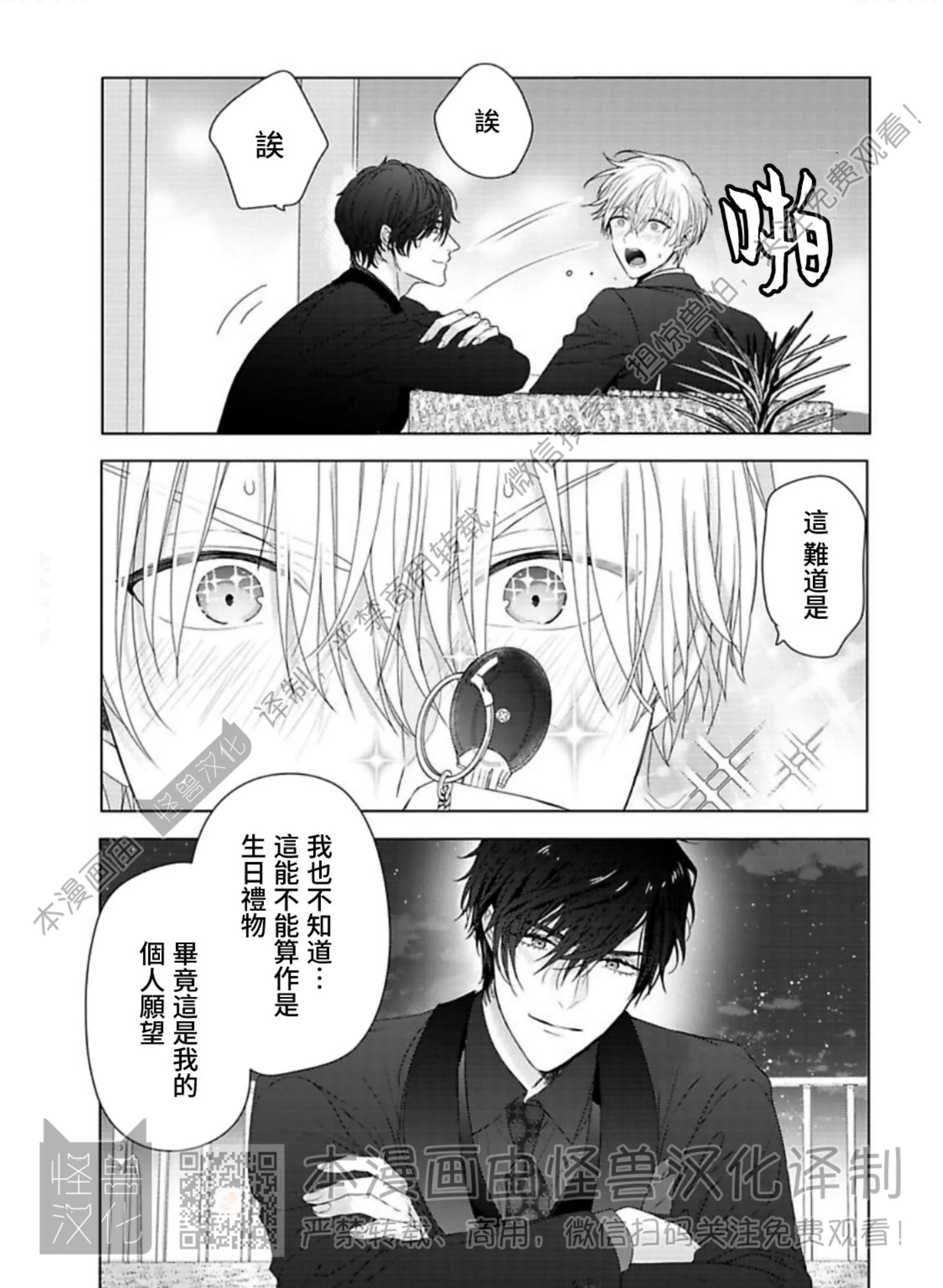 《蜜室逃脱》漫画最新章节第09话免费下拉式在线观看章节第【25】张图片