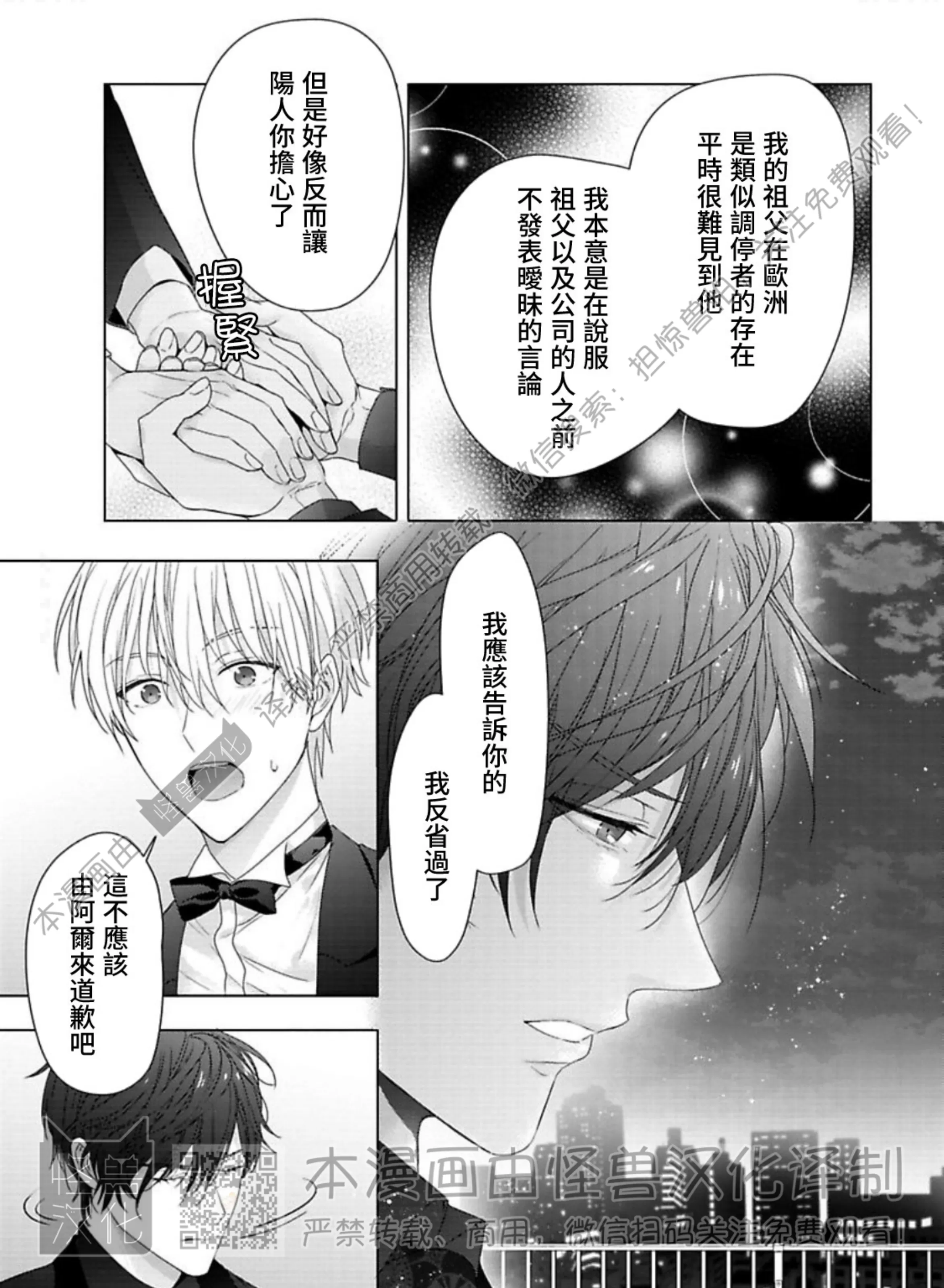 《蜜室逃脱》漫画最新章节第09话免费下拉式在线观看章节第【17】张图片