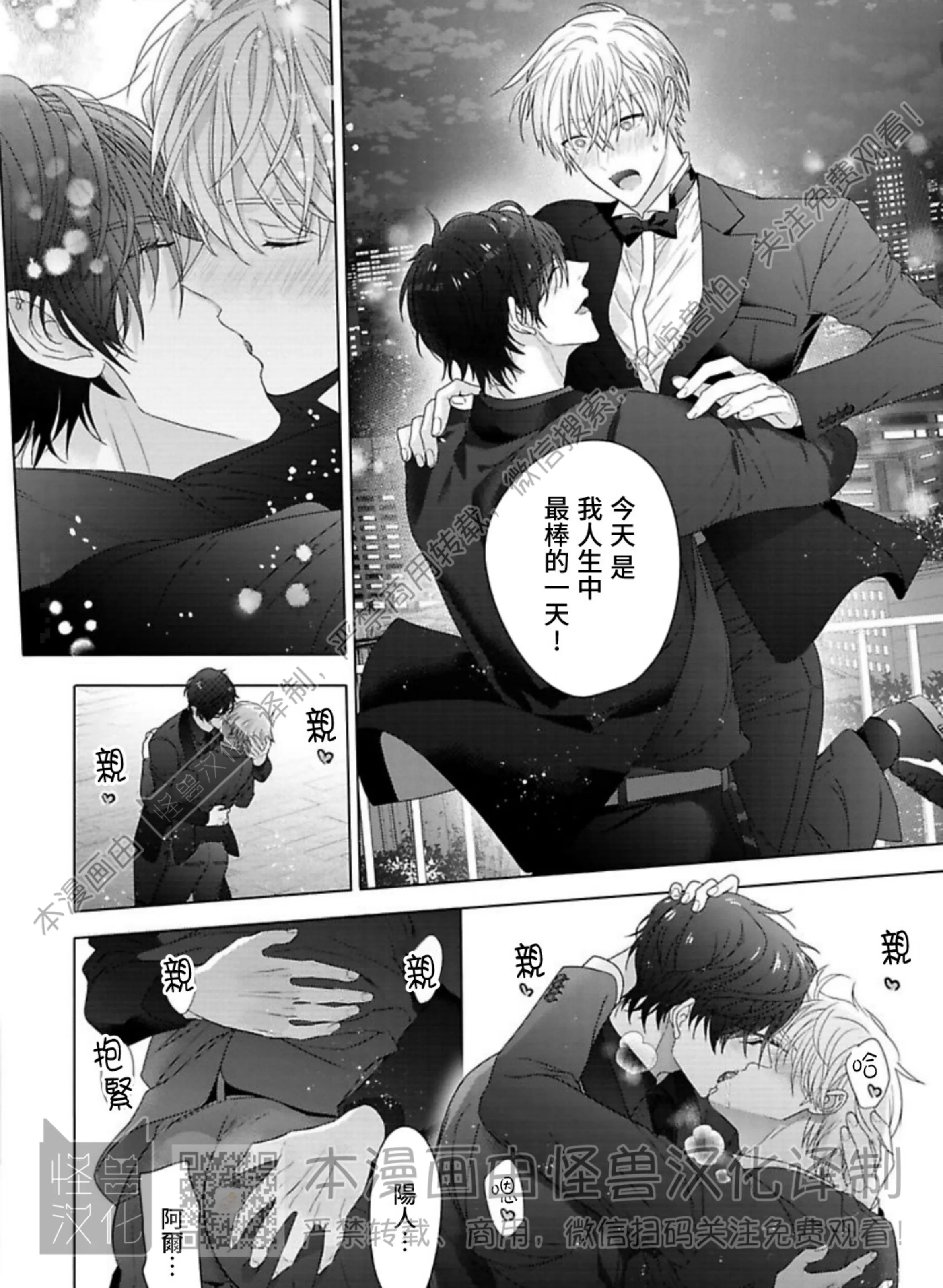 《蜜室逃脱》漫画最新章节第09话免费下拉式在线观看章节第【39】张图片