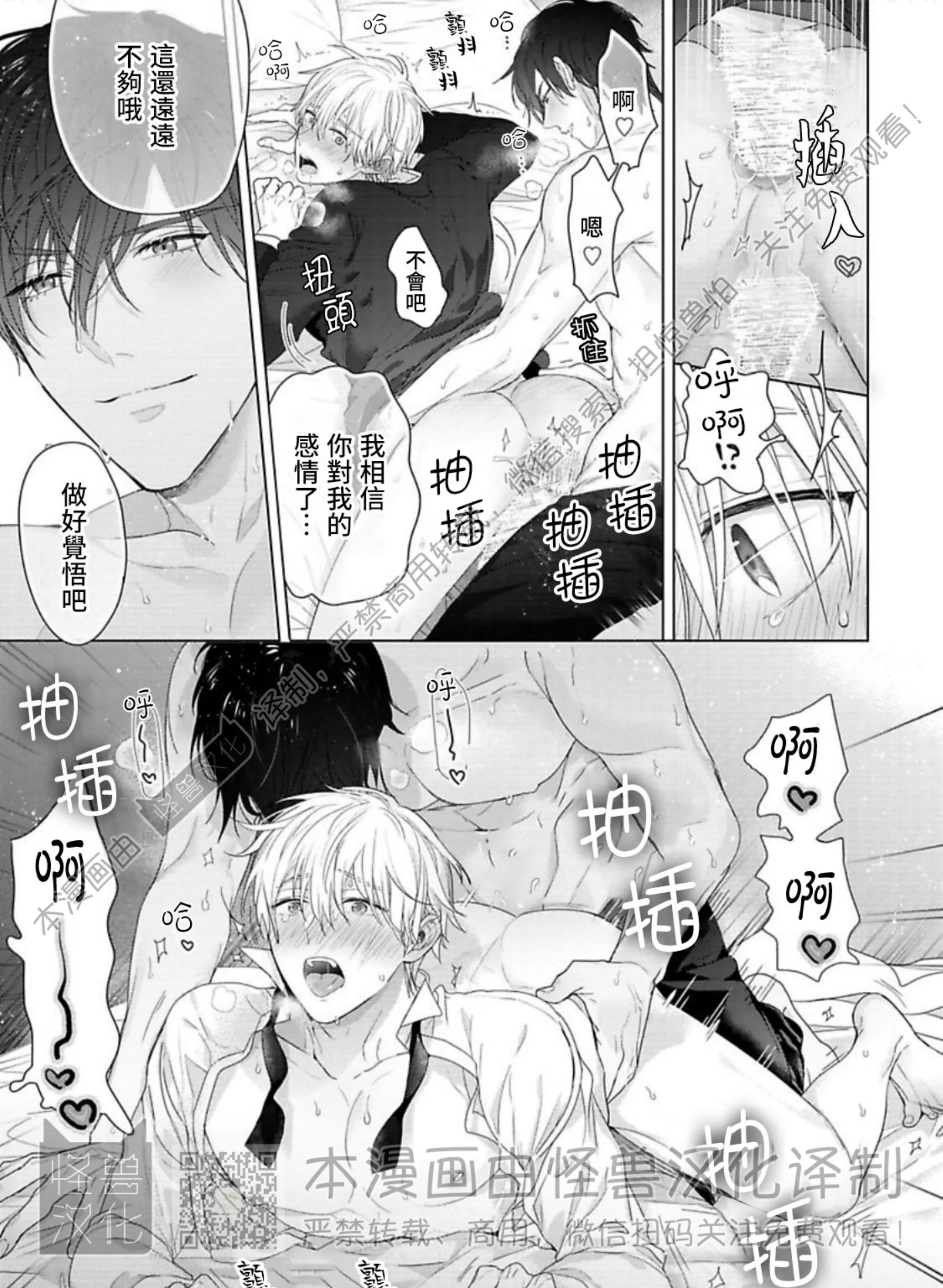 《蜜室逃脱》漫画最新章节第09话免费下拉式在线观看章节第【73】张图片