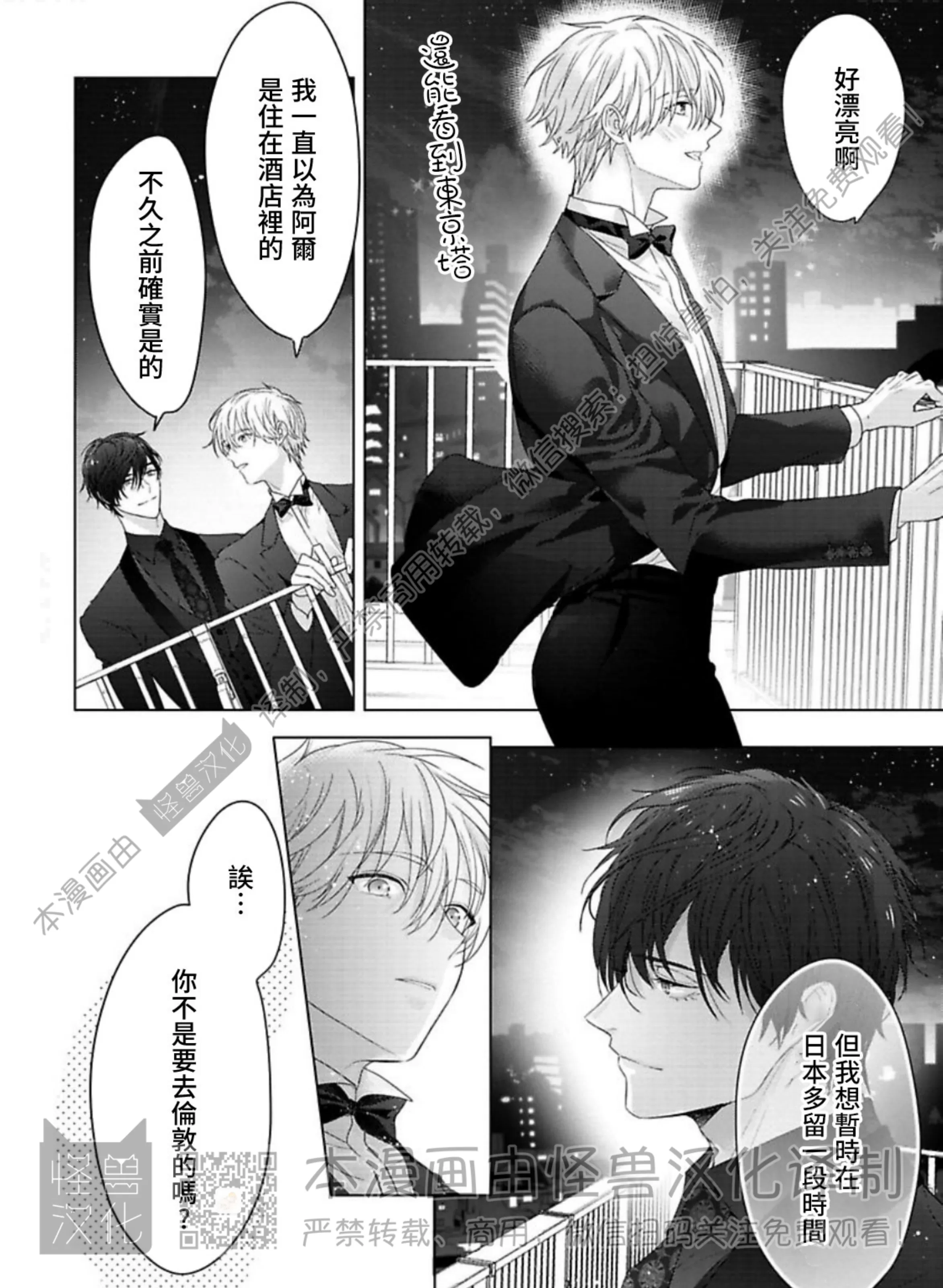 《蜜室逃脱》漫画最新章节第09话免费下拉式在线观看章节第【11】张图片