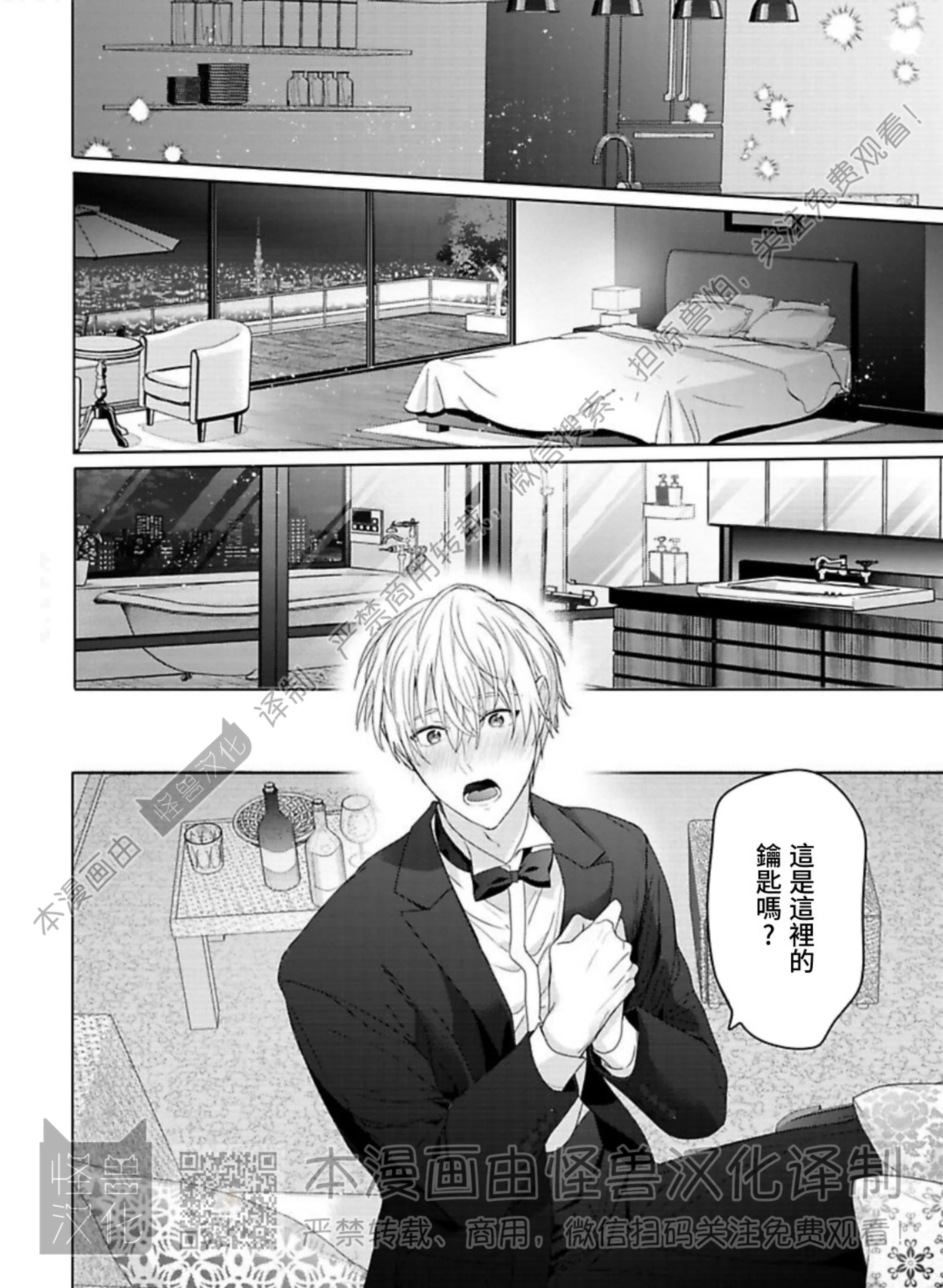 《蜜室逃脱》漫画最新章节第09话免费下拉式在线观看章节第【27】张图片